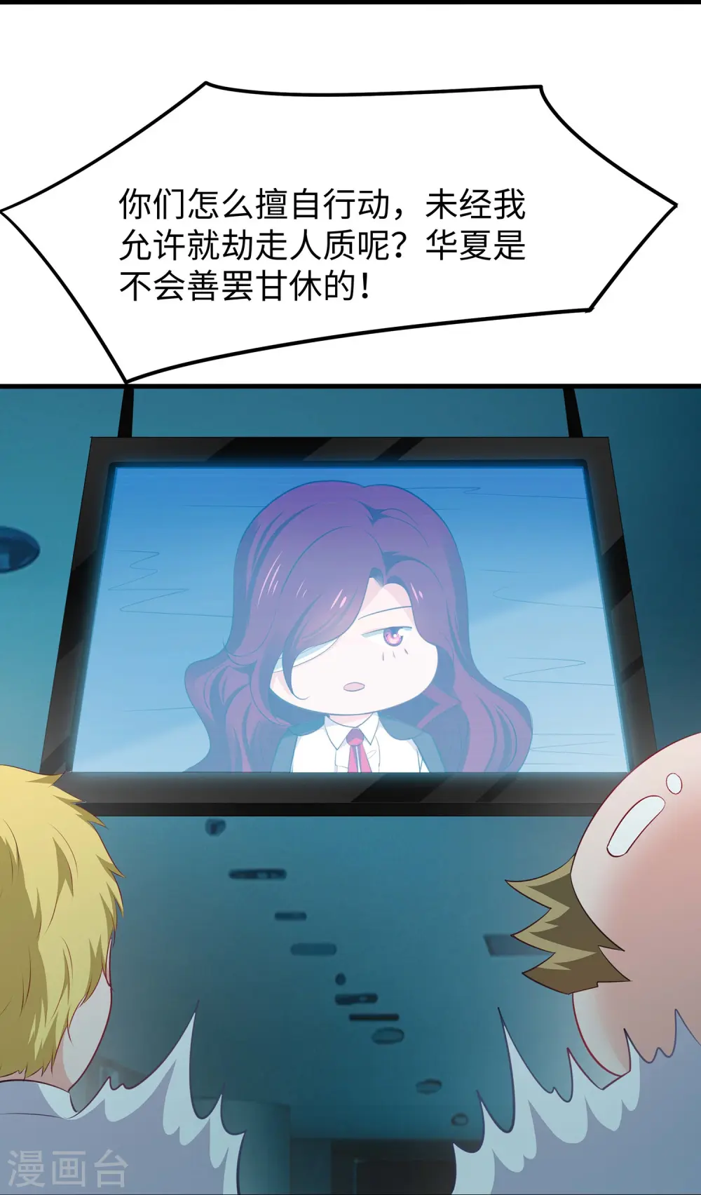 第280话 你们快看！13