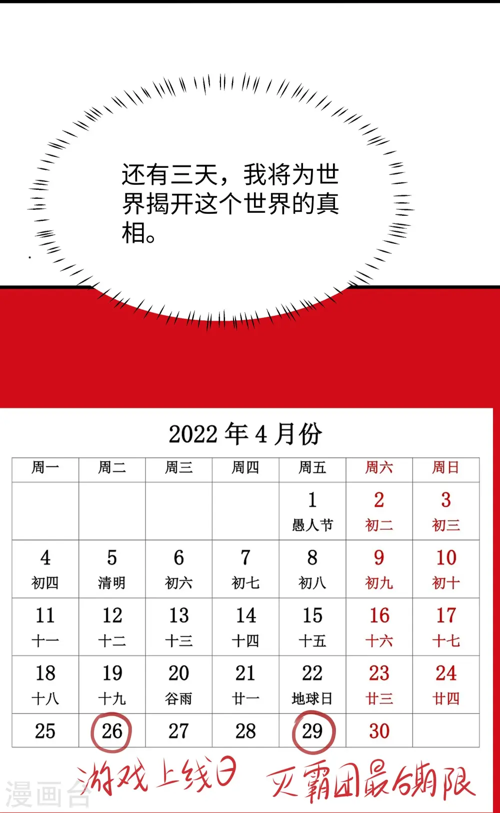 第204话 这个世界是假的19