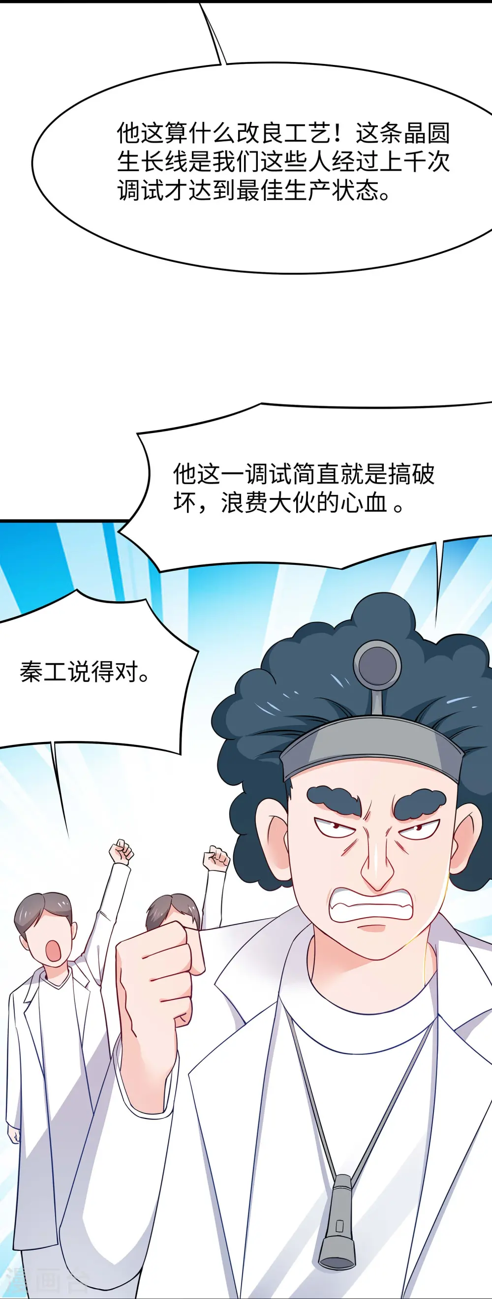 第255话 他满口谎言15