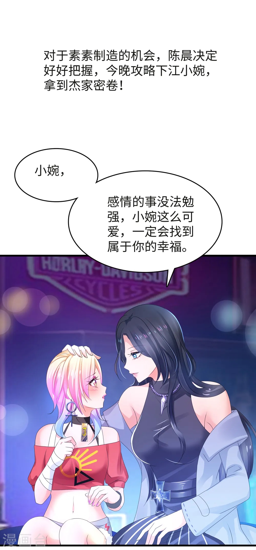第103话 呵呵，想动我的女人？1