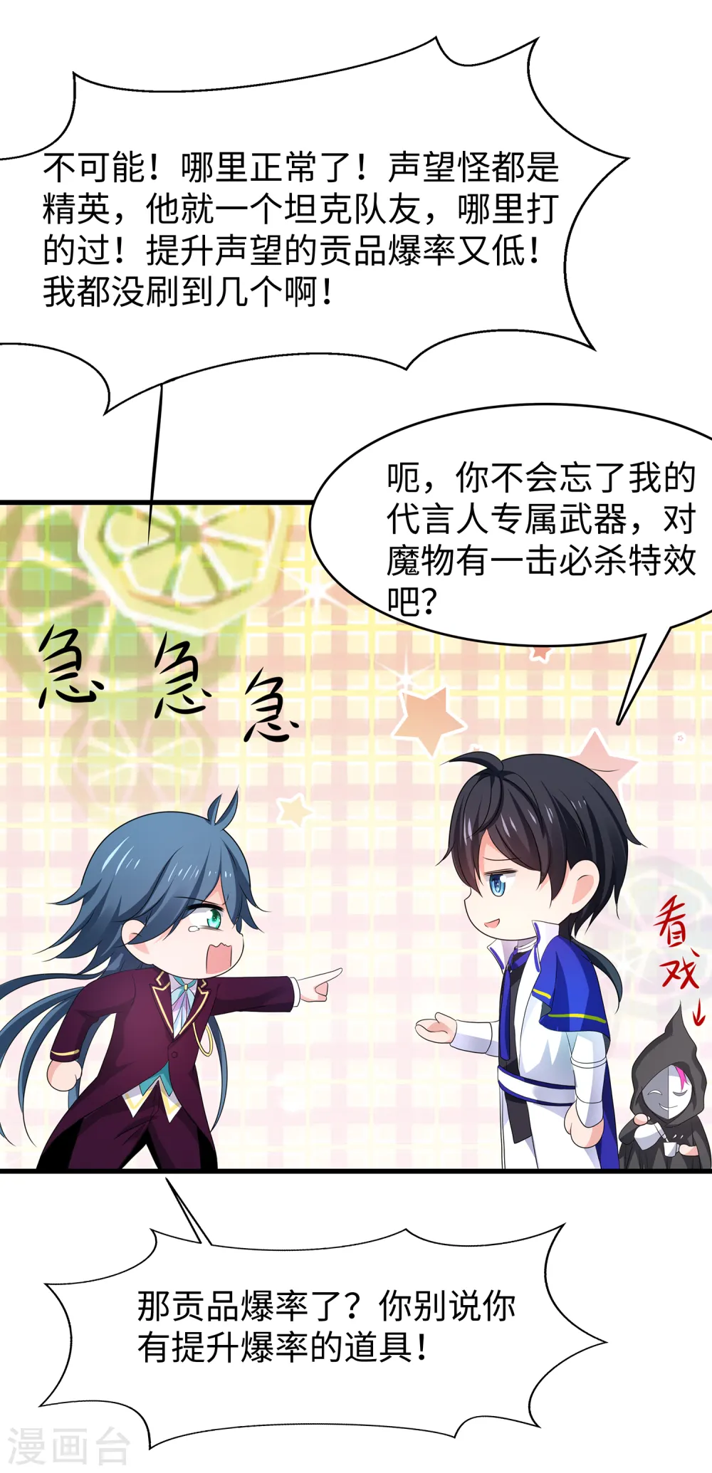 第126话 牛逼还是你牛逼！36
