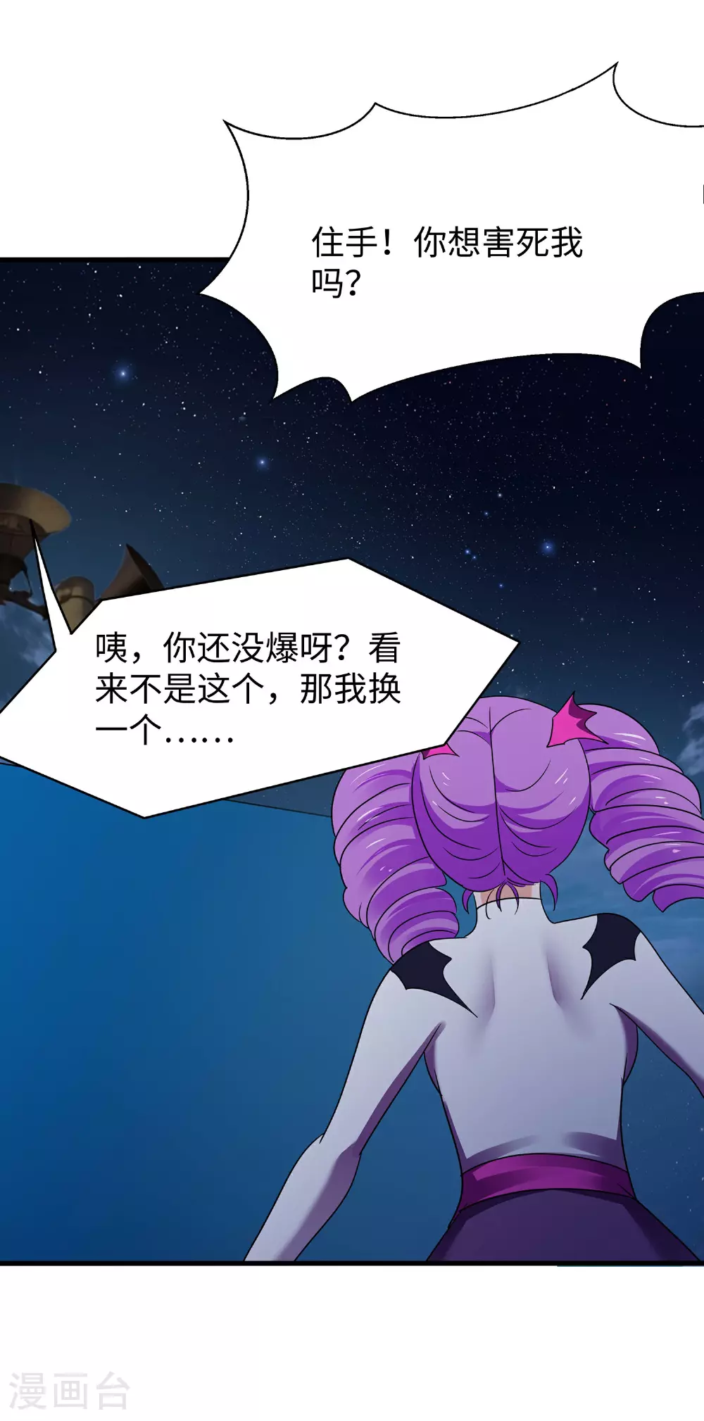 第296话 把你爆上天1