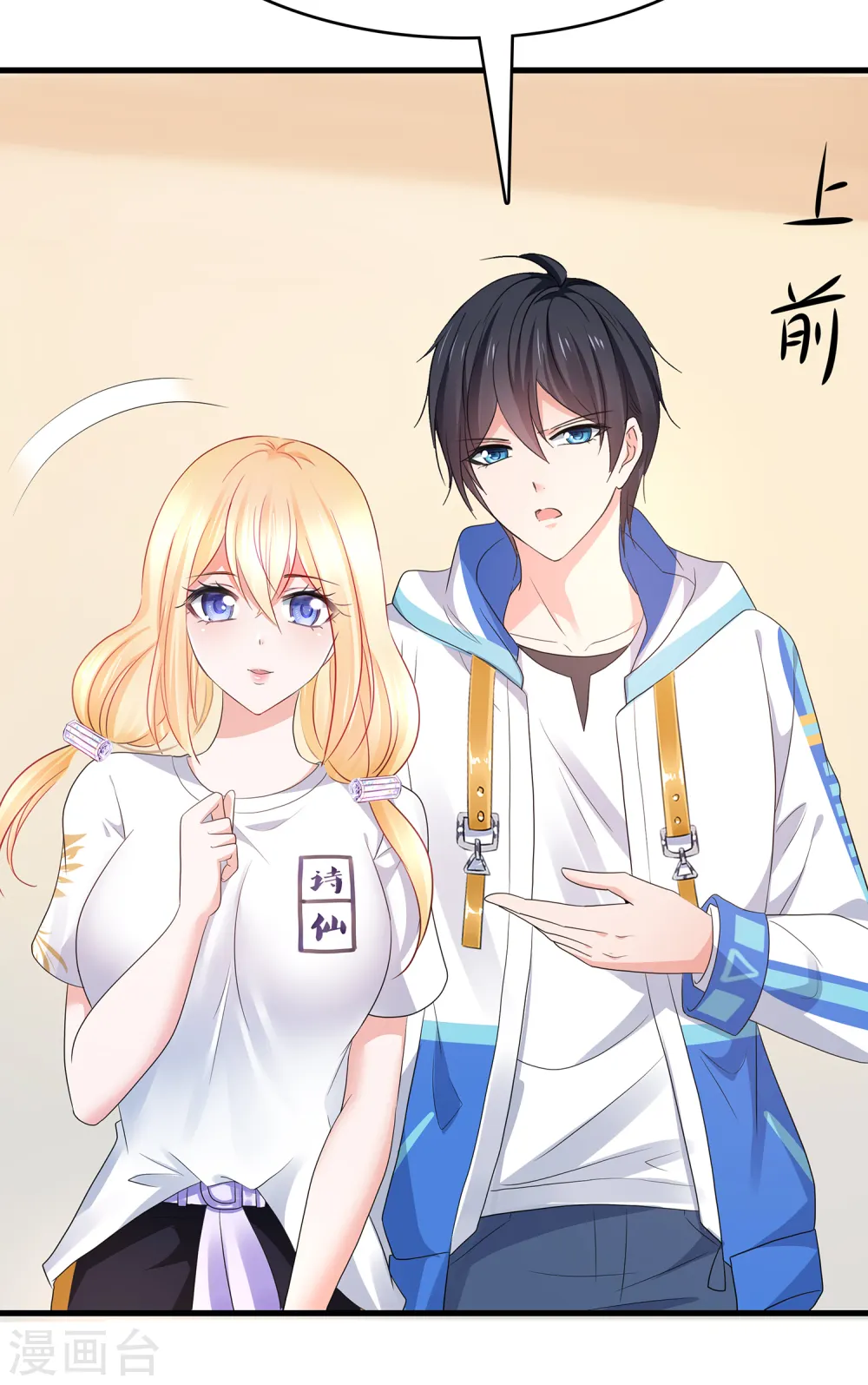 第166话 我们愿意做你的人！14