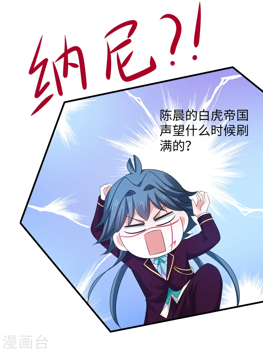 第126话 牛逼还是你牛逼！21