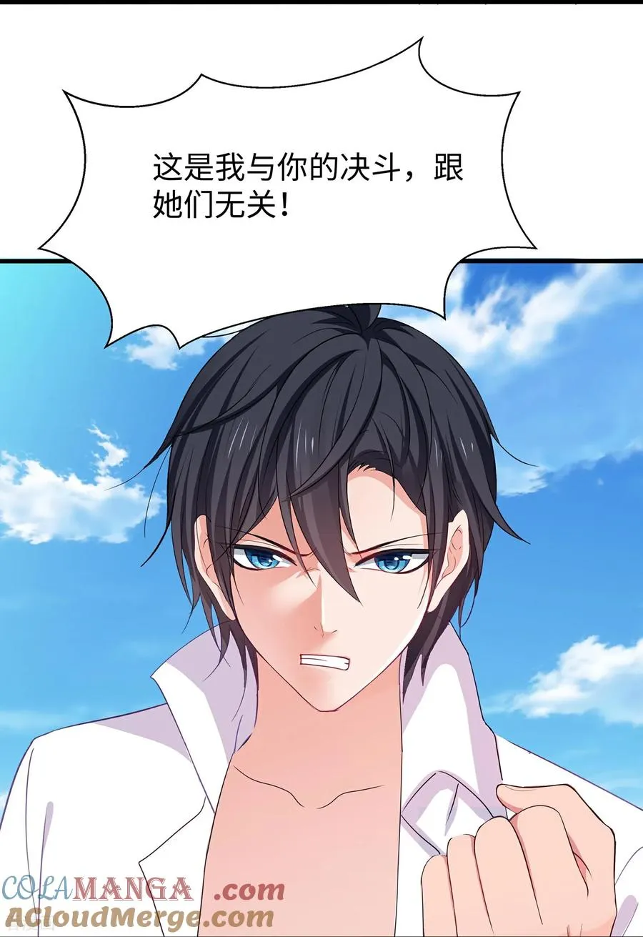 第308话 你是谁？4