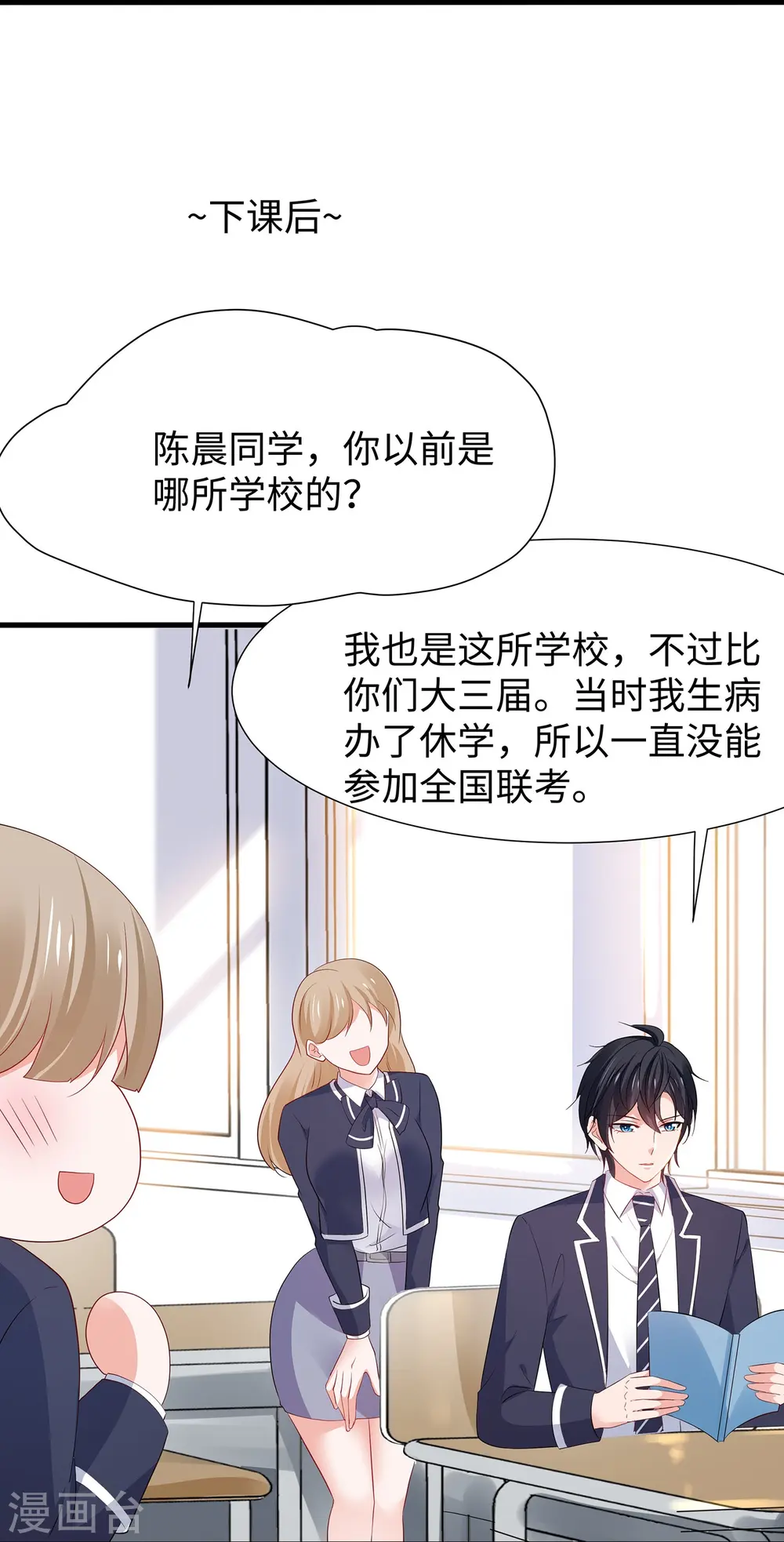 第215话 我的估分是75014