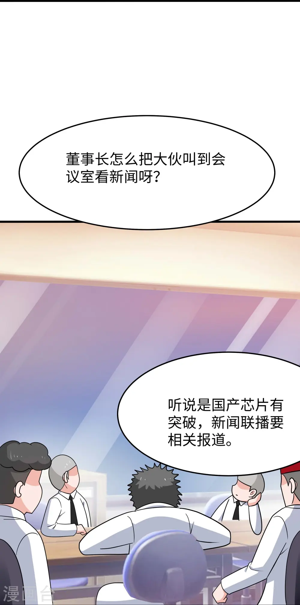 第258话 不可能！华夏人作弊！19