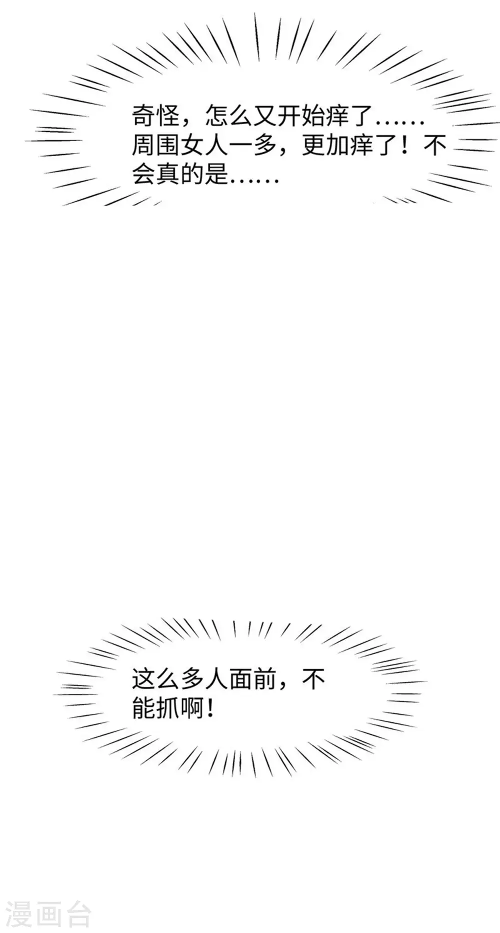 第127话 吊打龙傲天！28