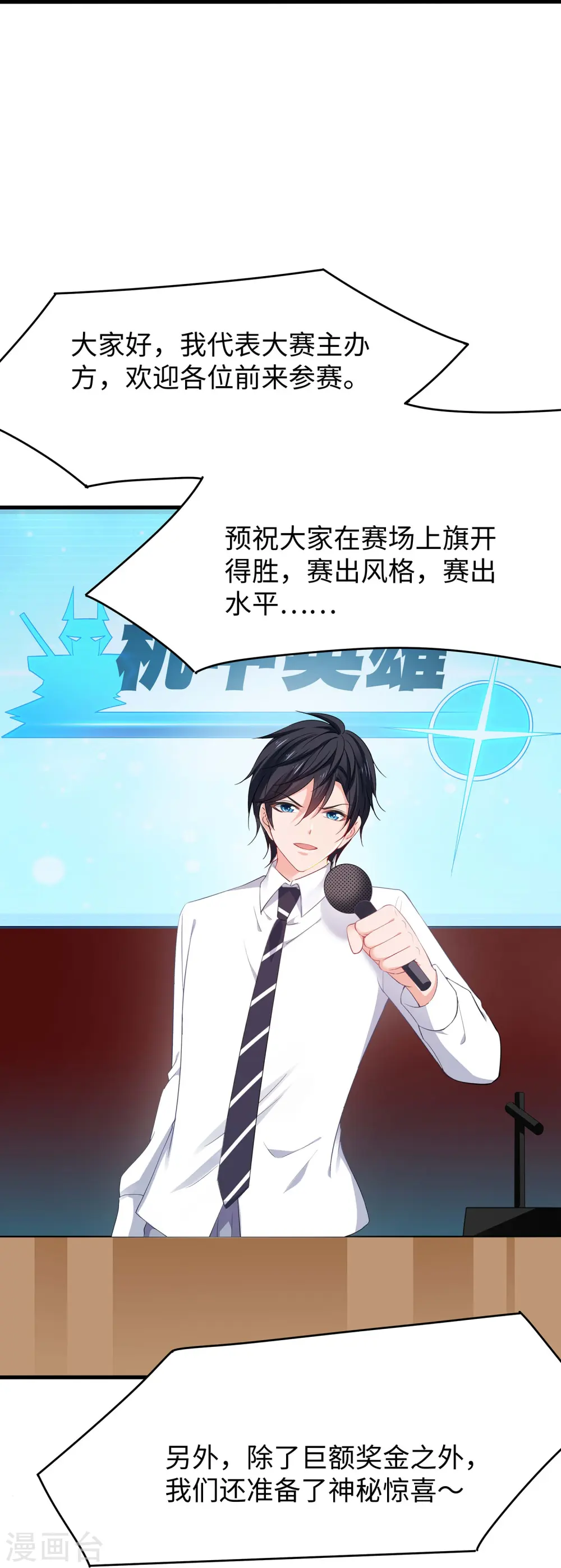 第271话 比赛开始9