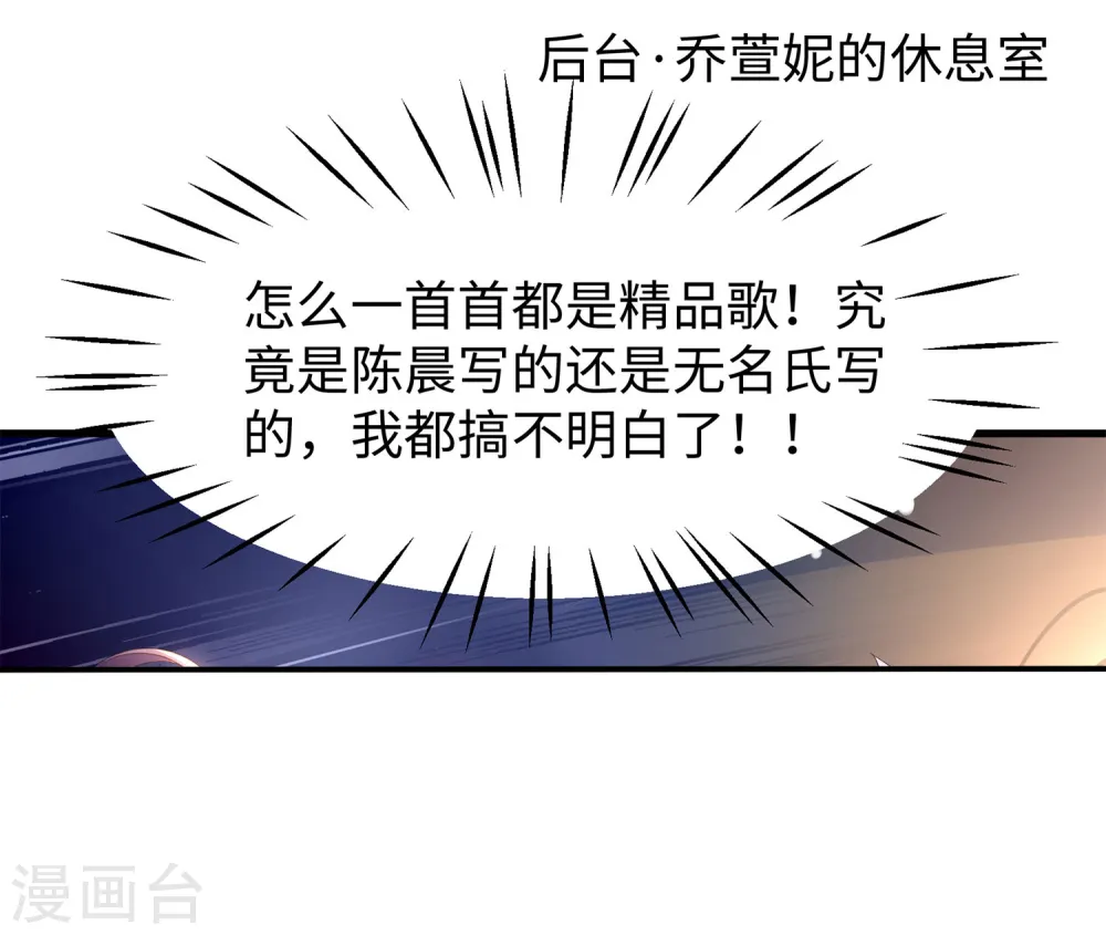 第72话 毁灭吧，陈晨！11
