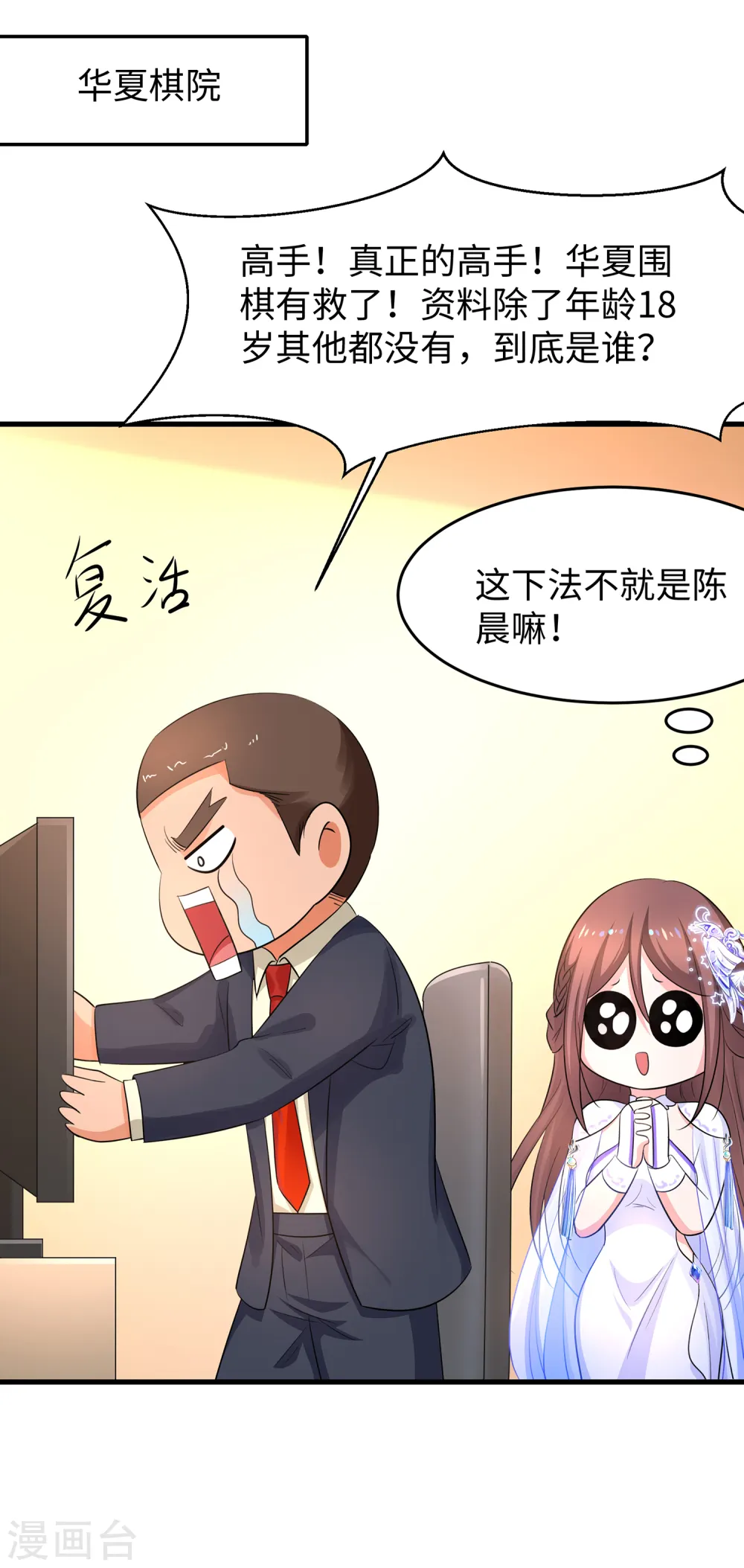 第83话 恕我直言，你们都是垃圾！19