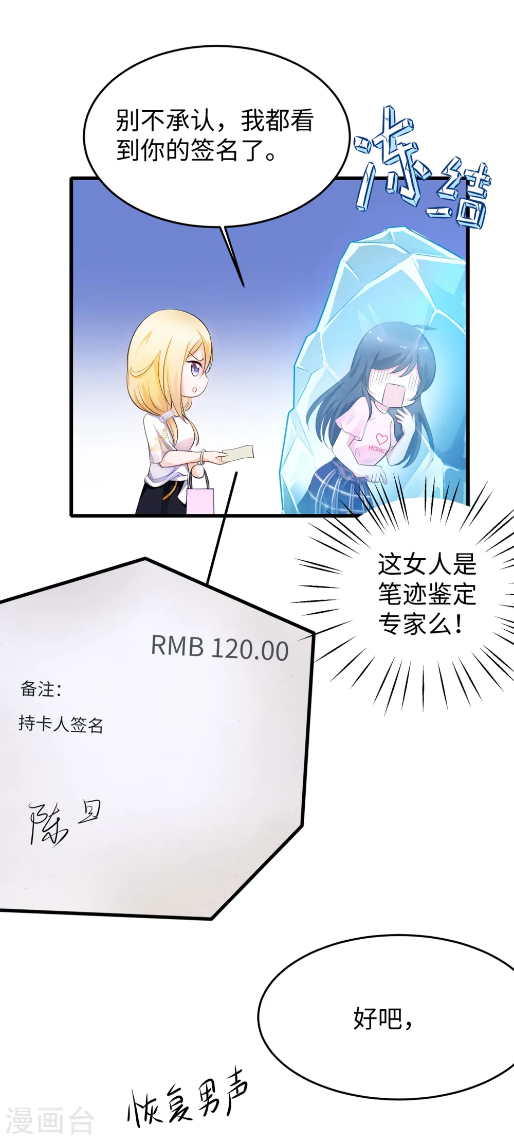 第13话 学霸女装真娇媚35