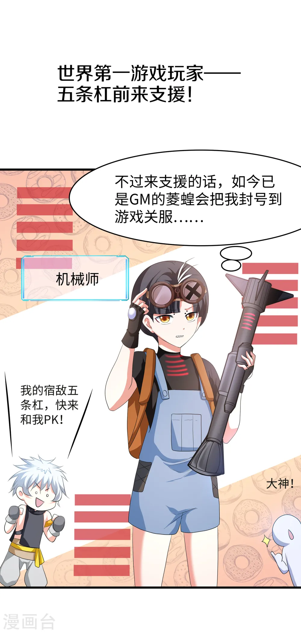第129话 圣使的功能！15