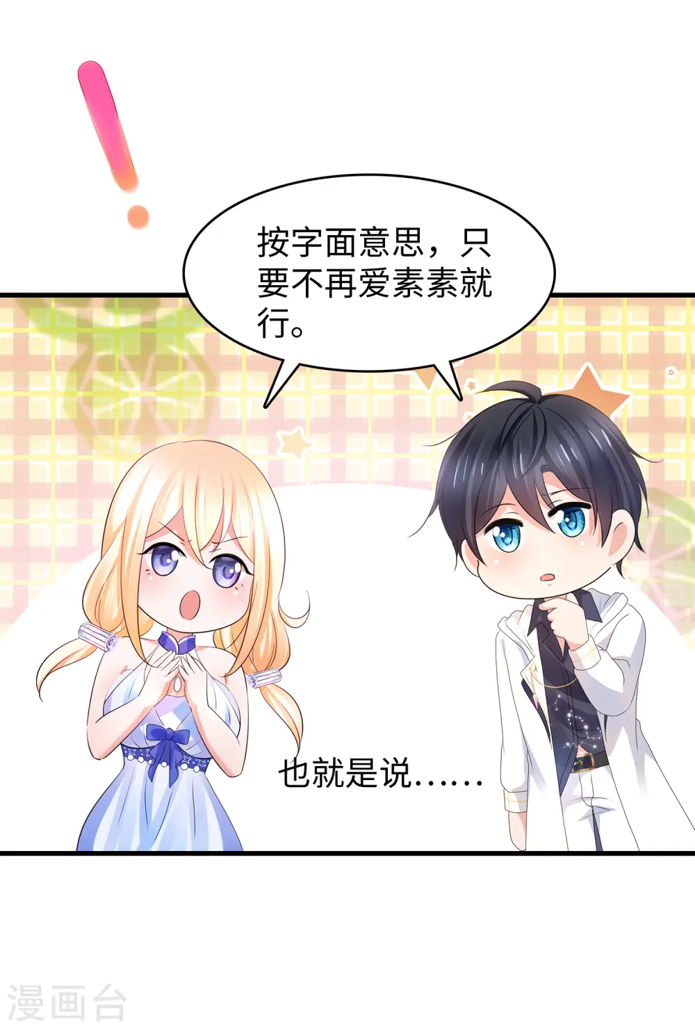 第100话 陈晨搞不定就让无名氏来！10