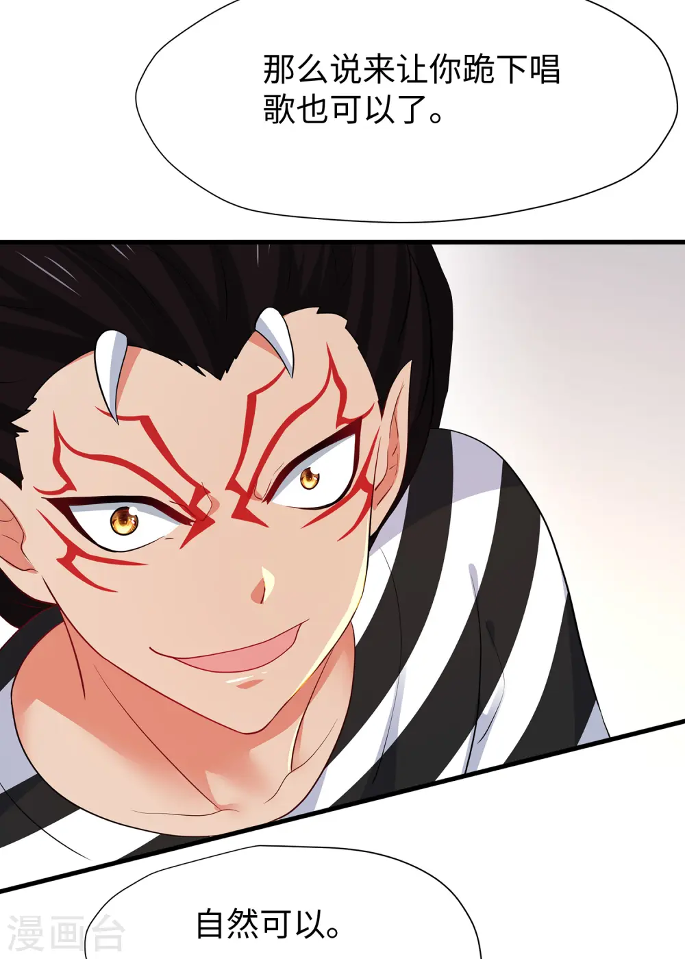 第186话 跪下唱征服吧！13