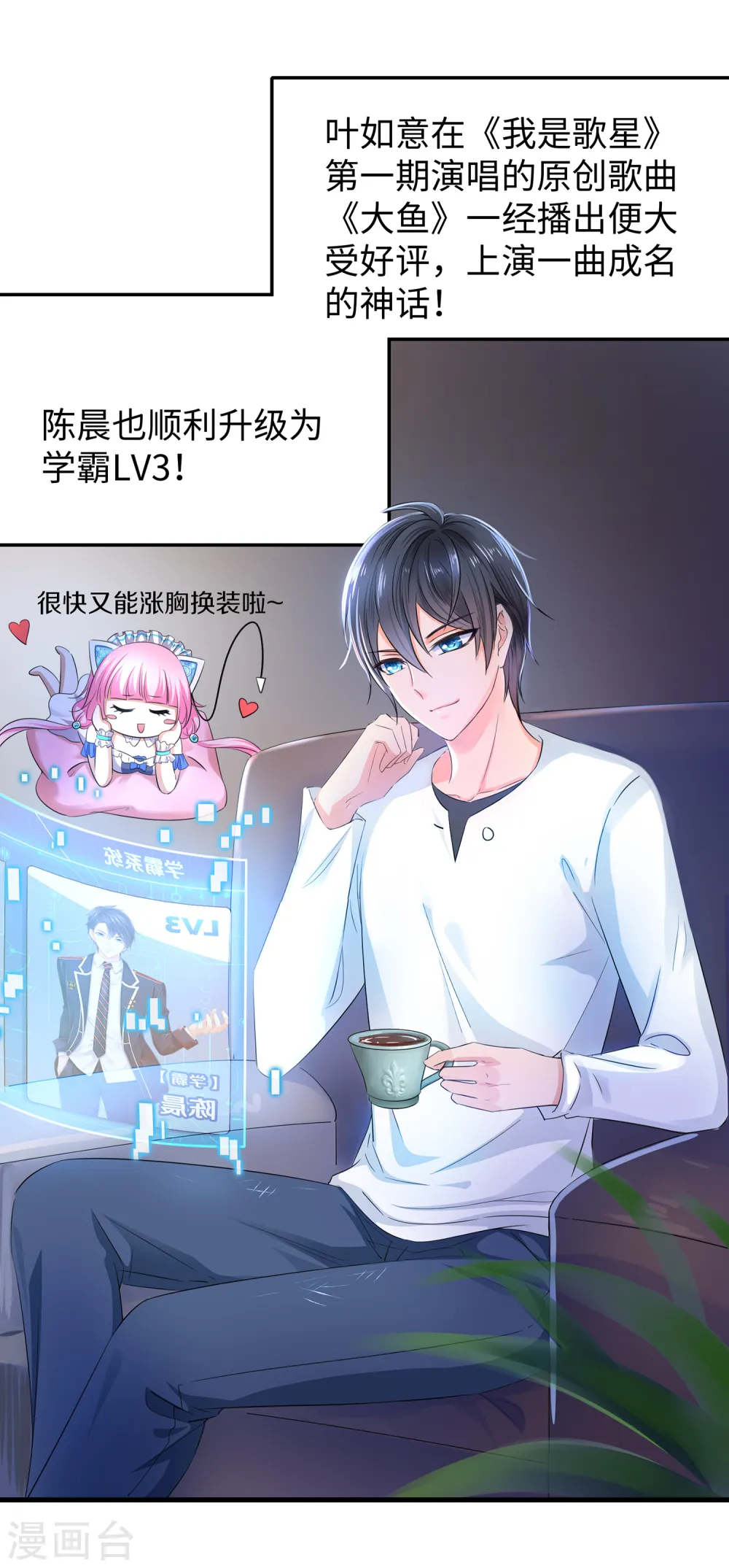 第66话 居然敢网暴我！1