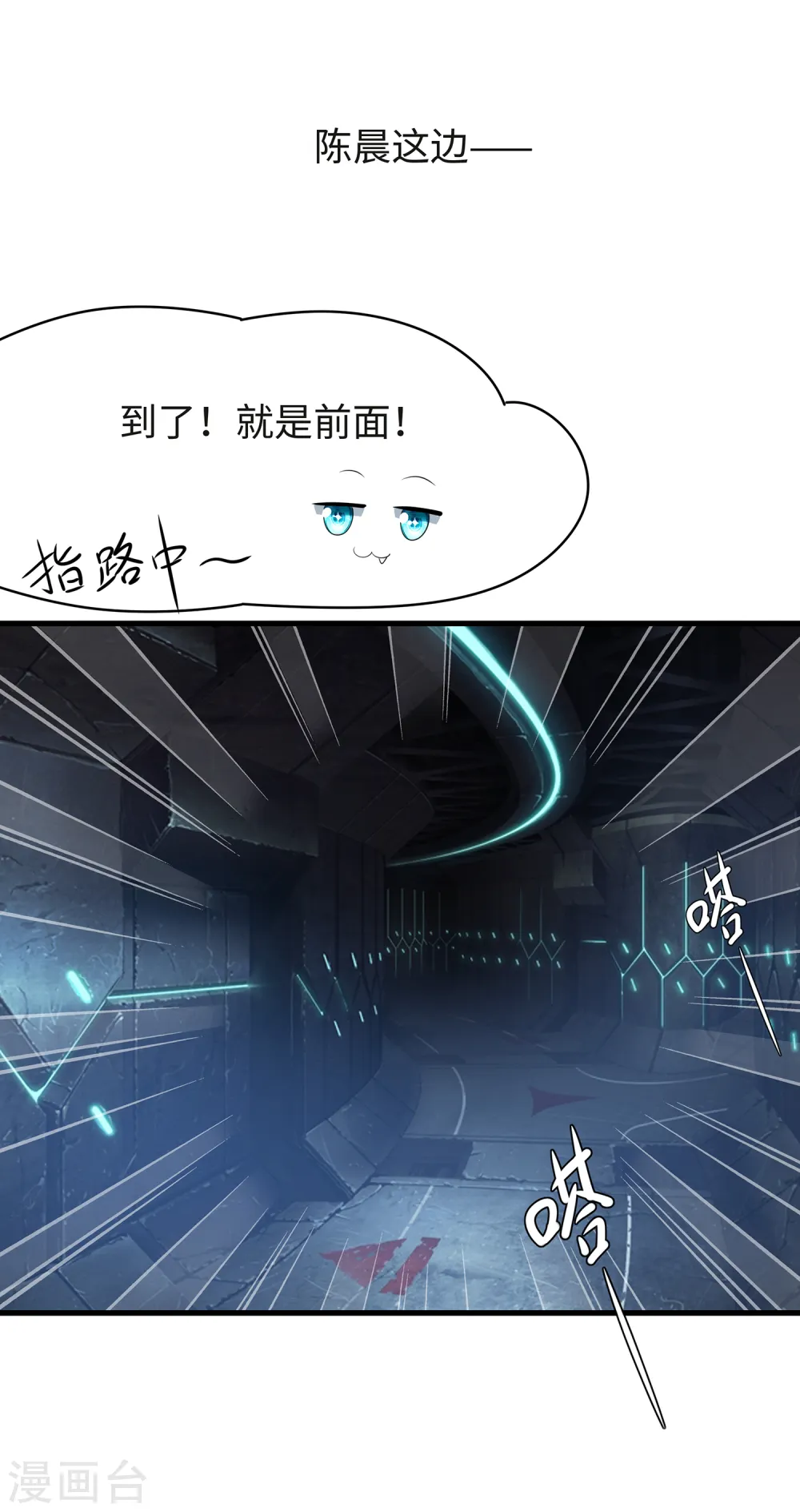 第129话 圣使的功能！21