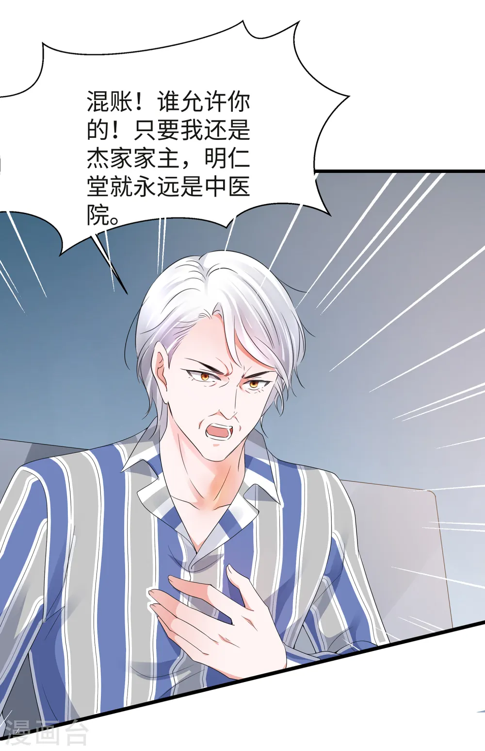 第106话 性感=有仪式感？13