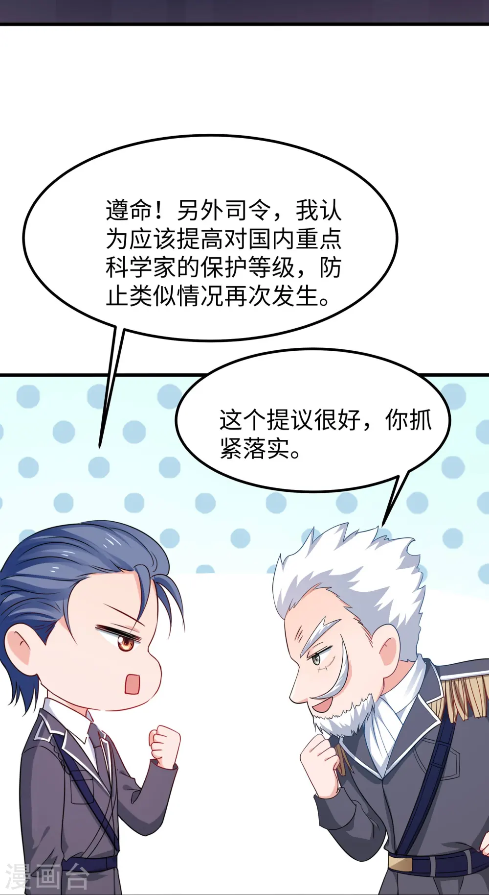 第248话 她被操控了27