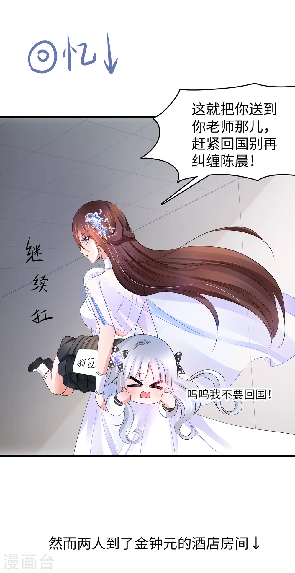 第94话 打屁股有利用提高……17