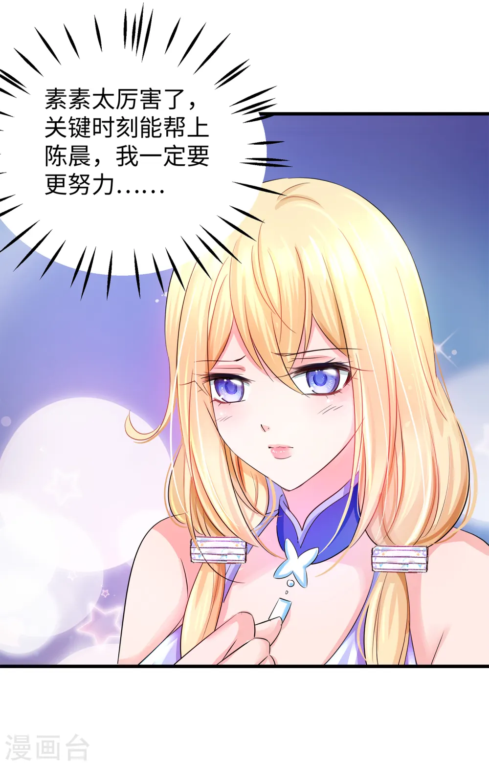第37话 从狼窝到虎口17