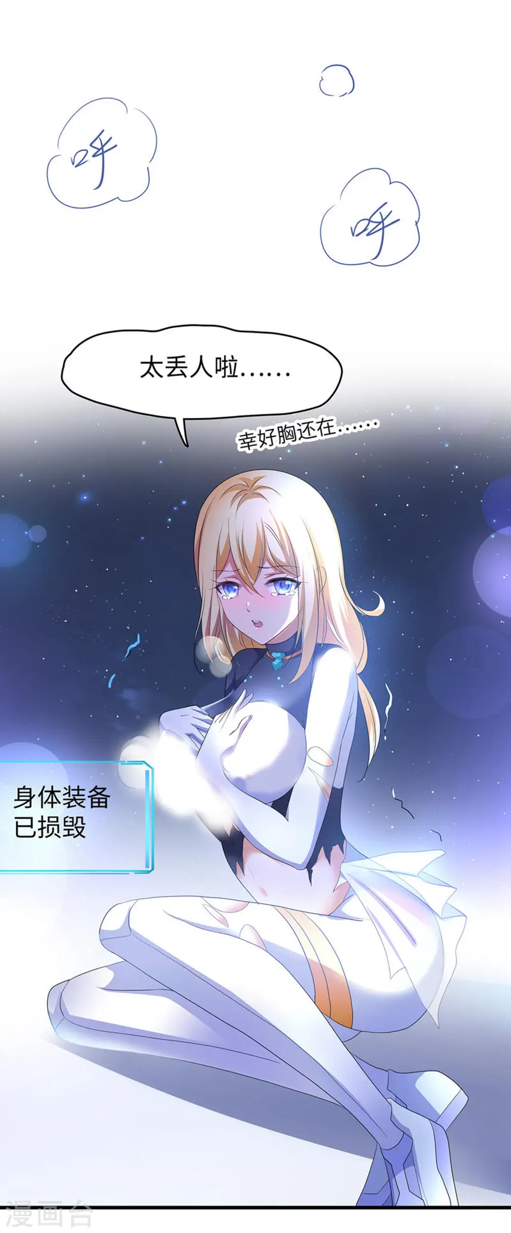 第129话 圣使的功能！10