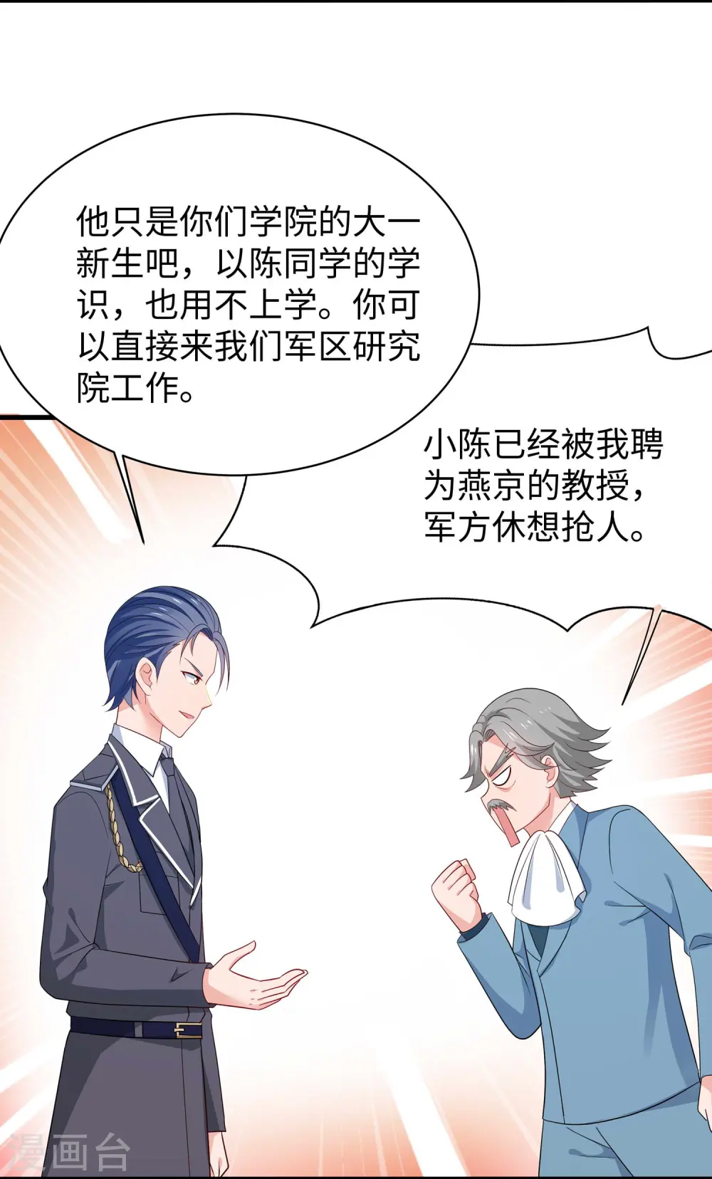 第227话 我的搭档是学姐？4