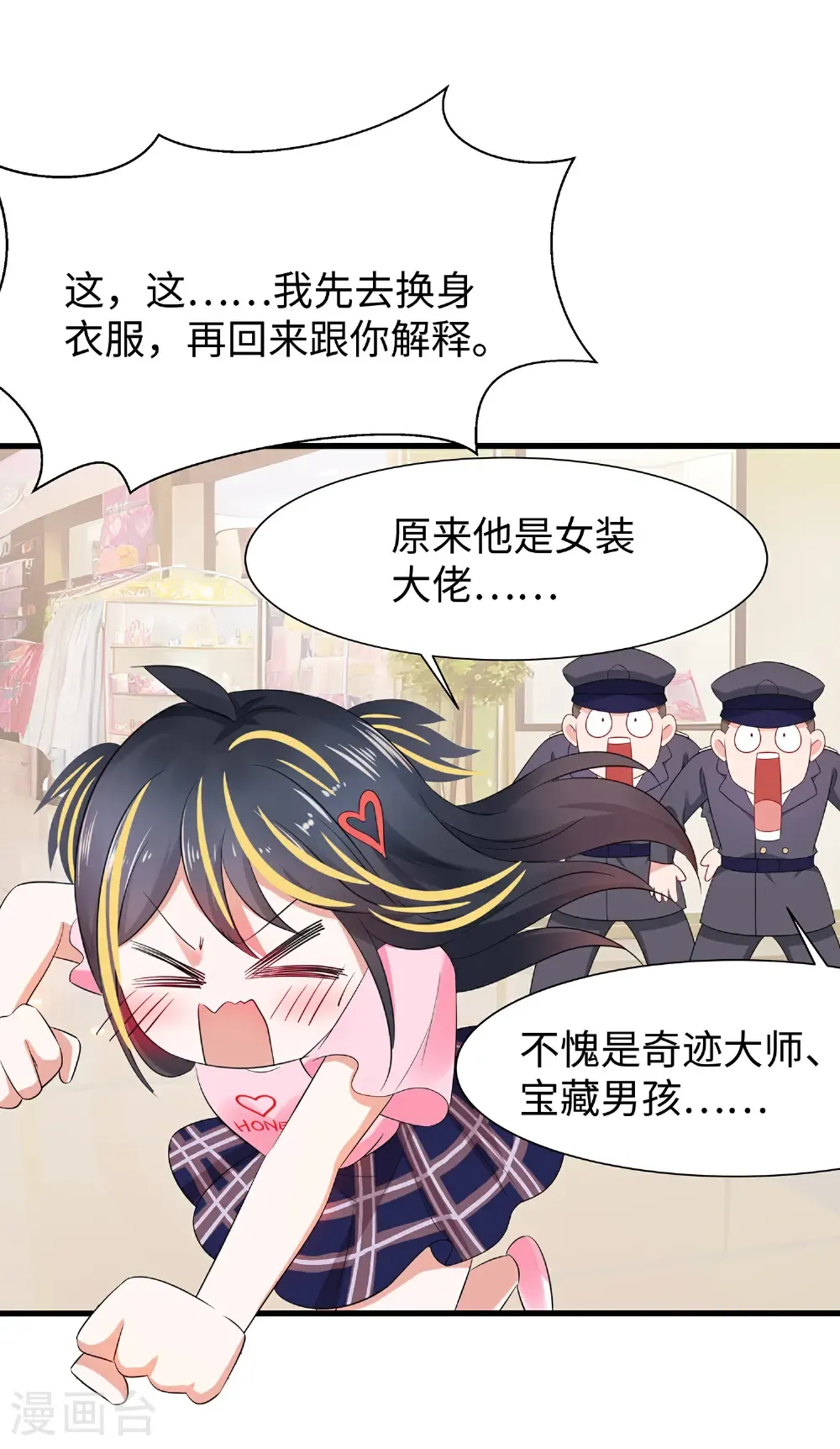 第304话 去他的世界消灭他18