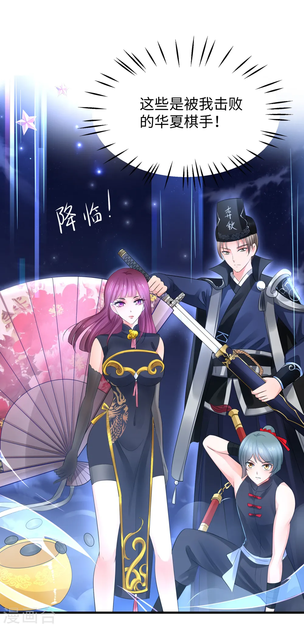 第87话 陈晨教你们做人！16