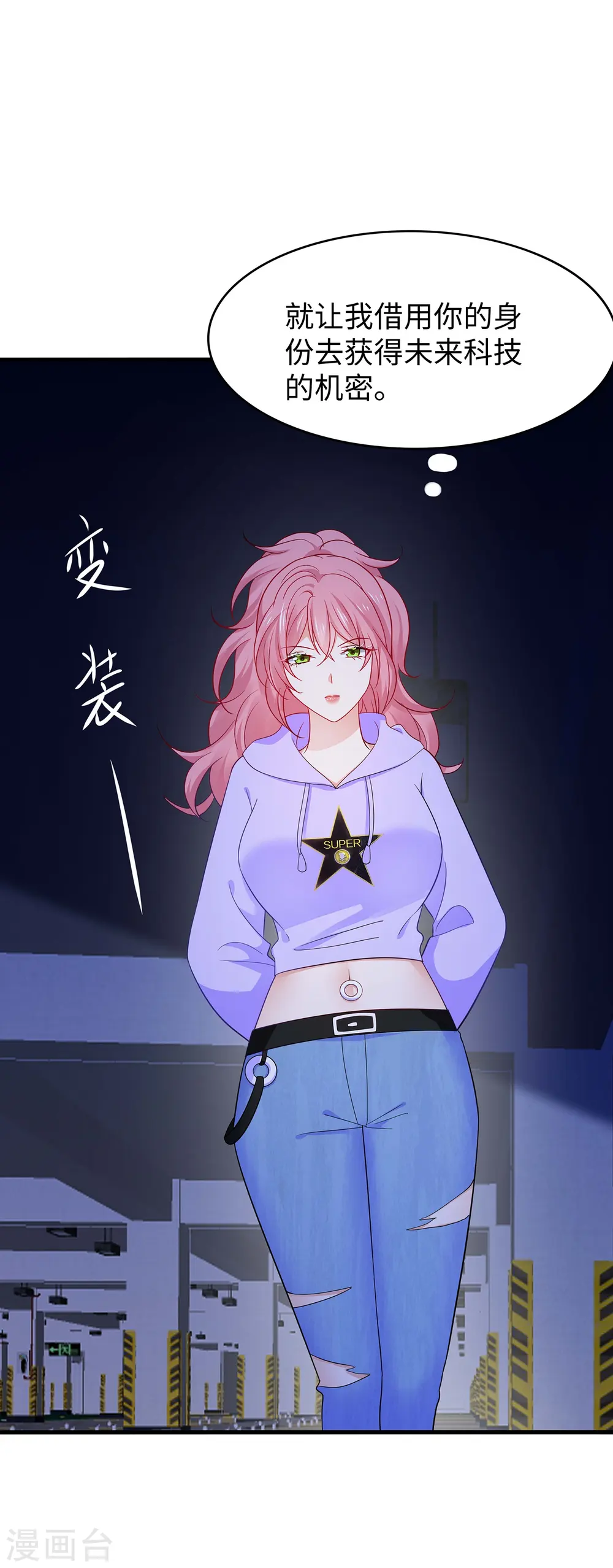 第268话 科技的力量7