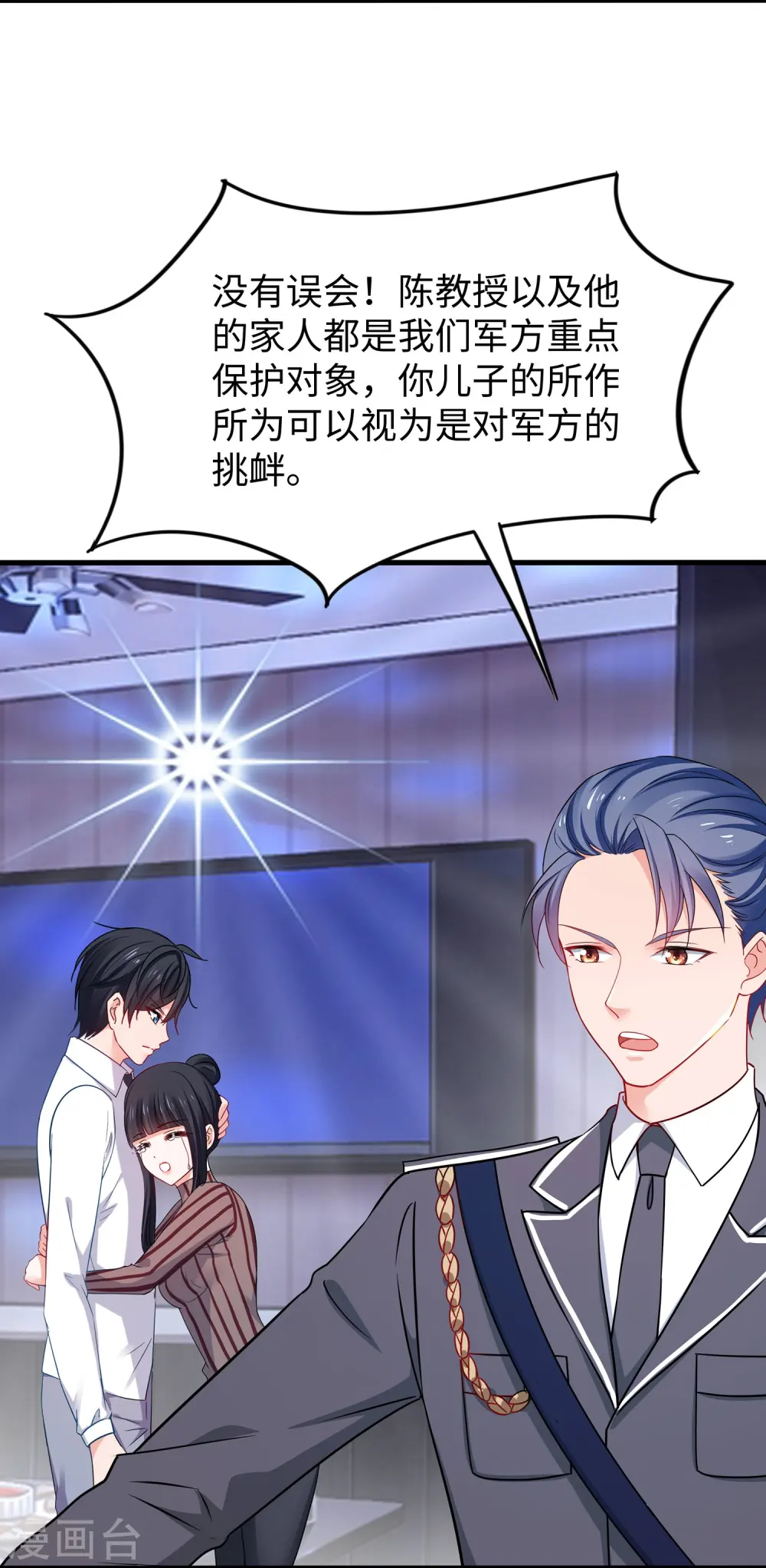 第229话 你哥哥好强！7