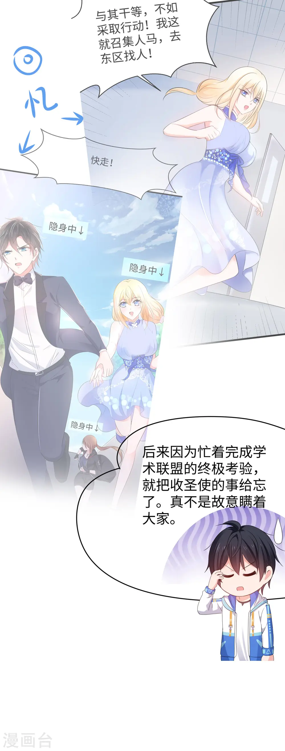 第166话 我们愿意做你的人！25