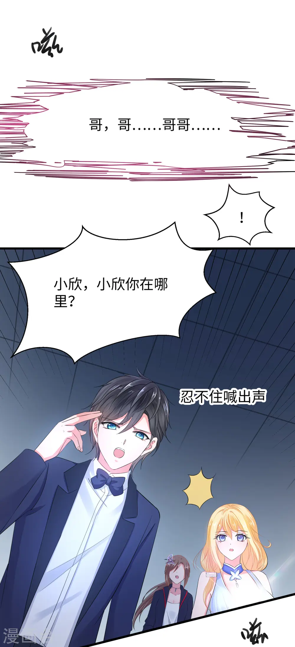 第33话 抢人大战35