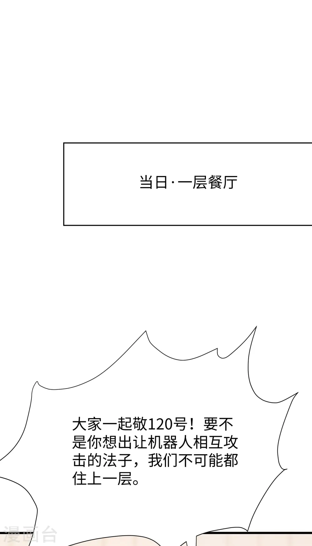 第189话 对无名氏小姐姐五体投地9