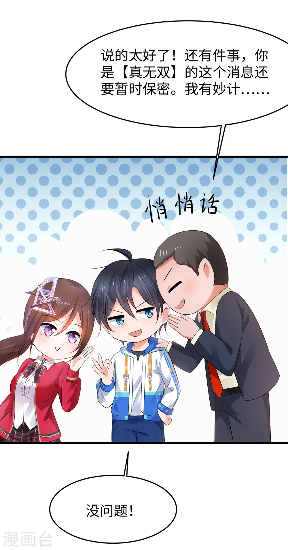 第86话 林语儿可真拼啊12