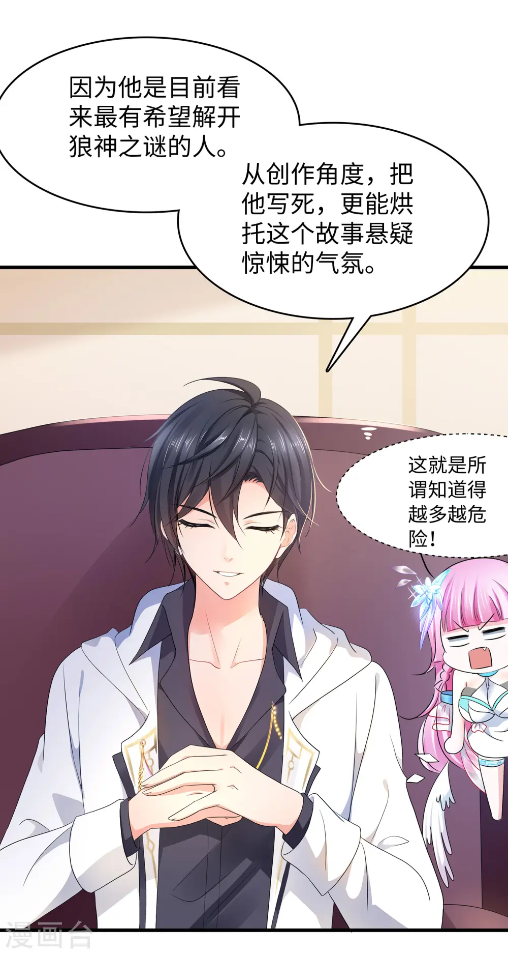 第144话 比游戏更恐怖的真实！15