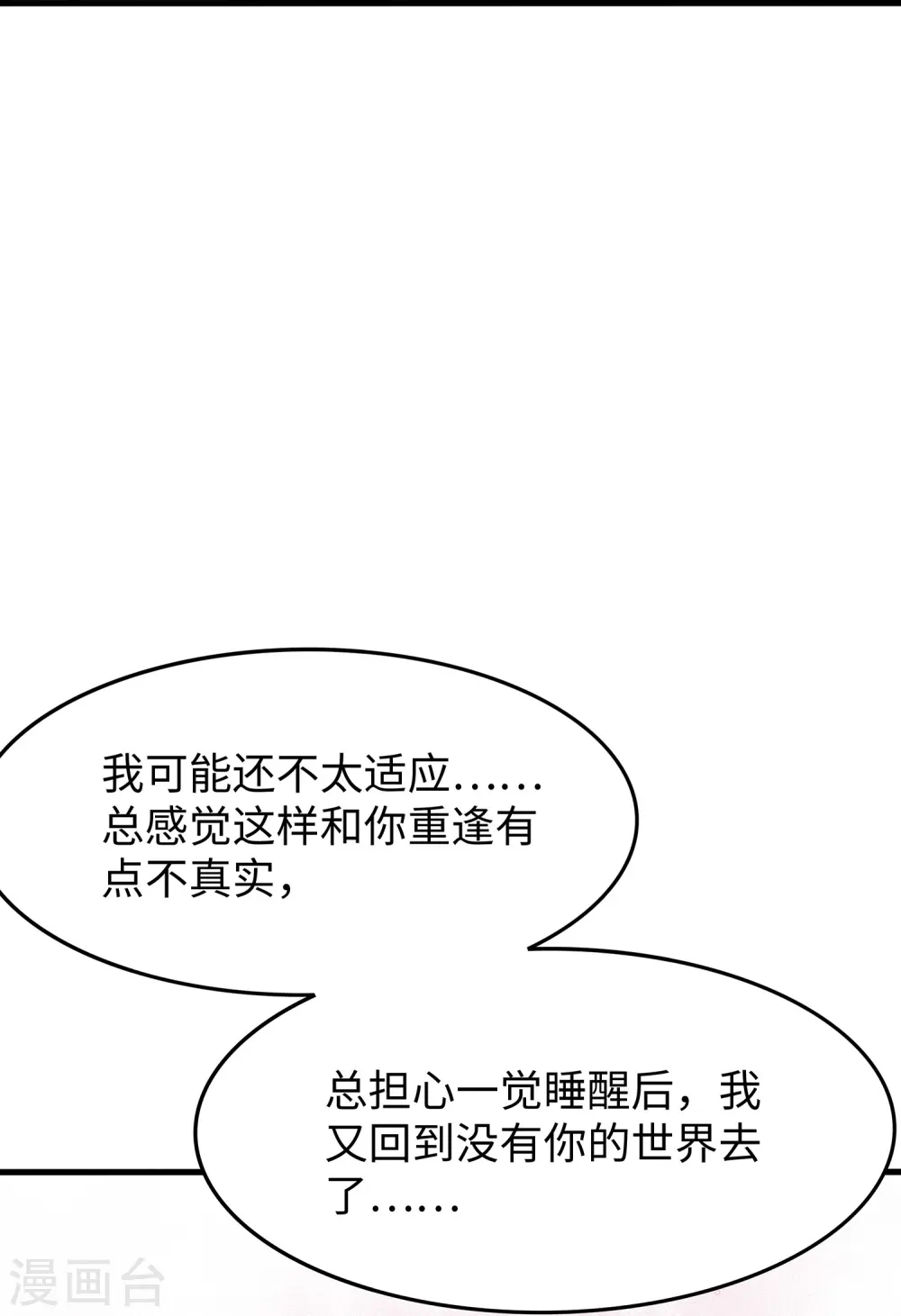 第276话 惊！地震了！12
