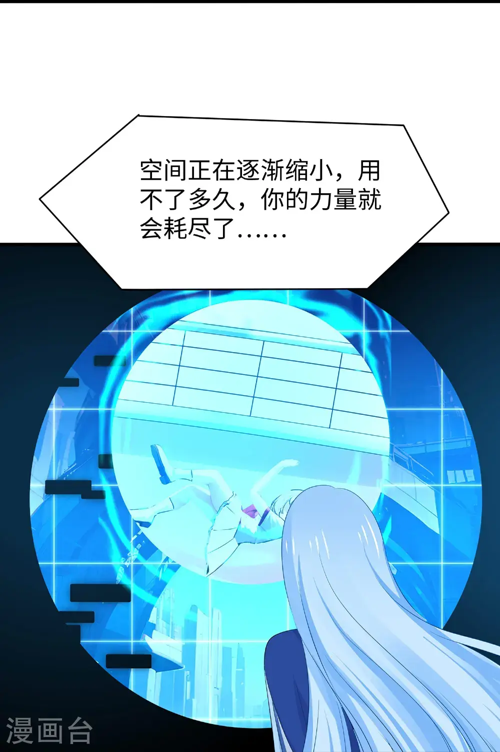 第303话 我要当圣使23