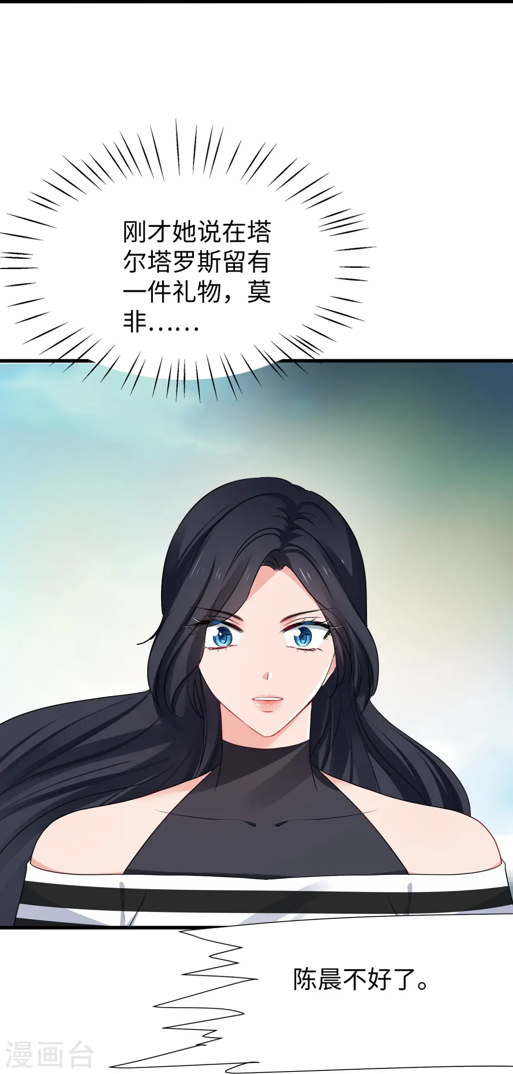 第198话 无名氏小姐太强14