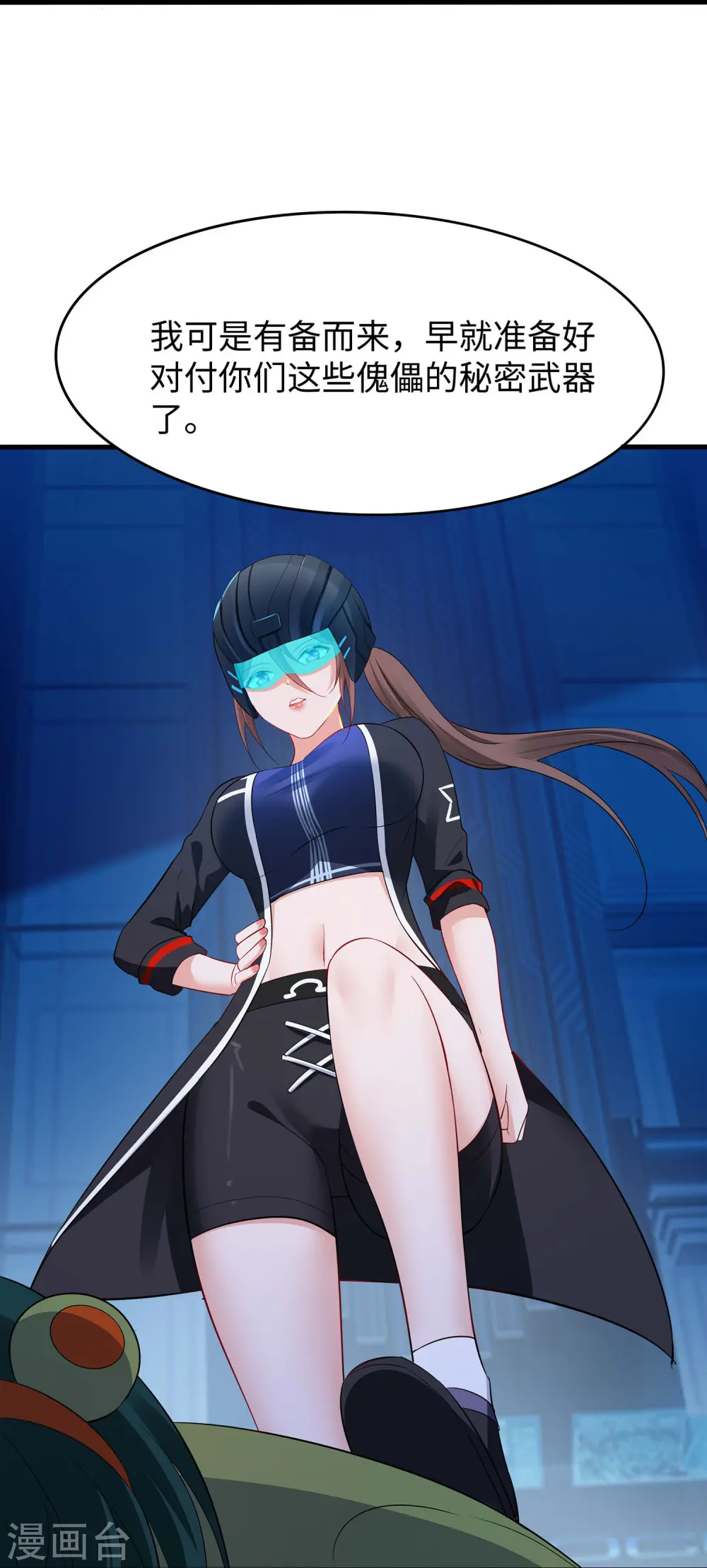 第272话 最终赢家是！33