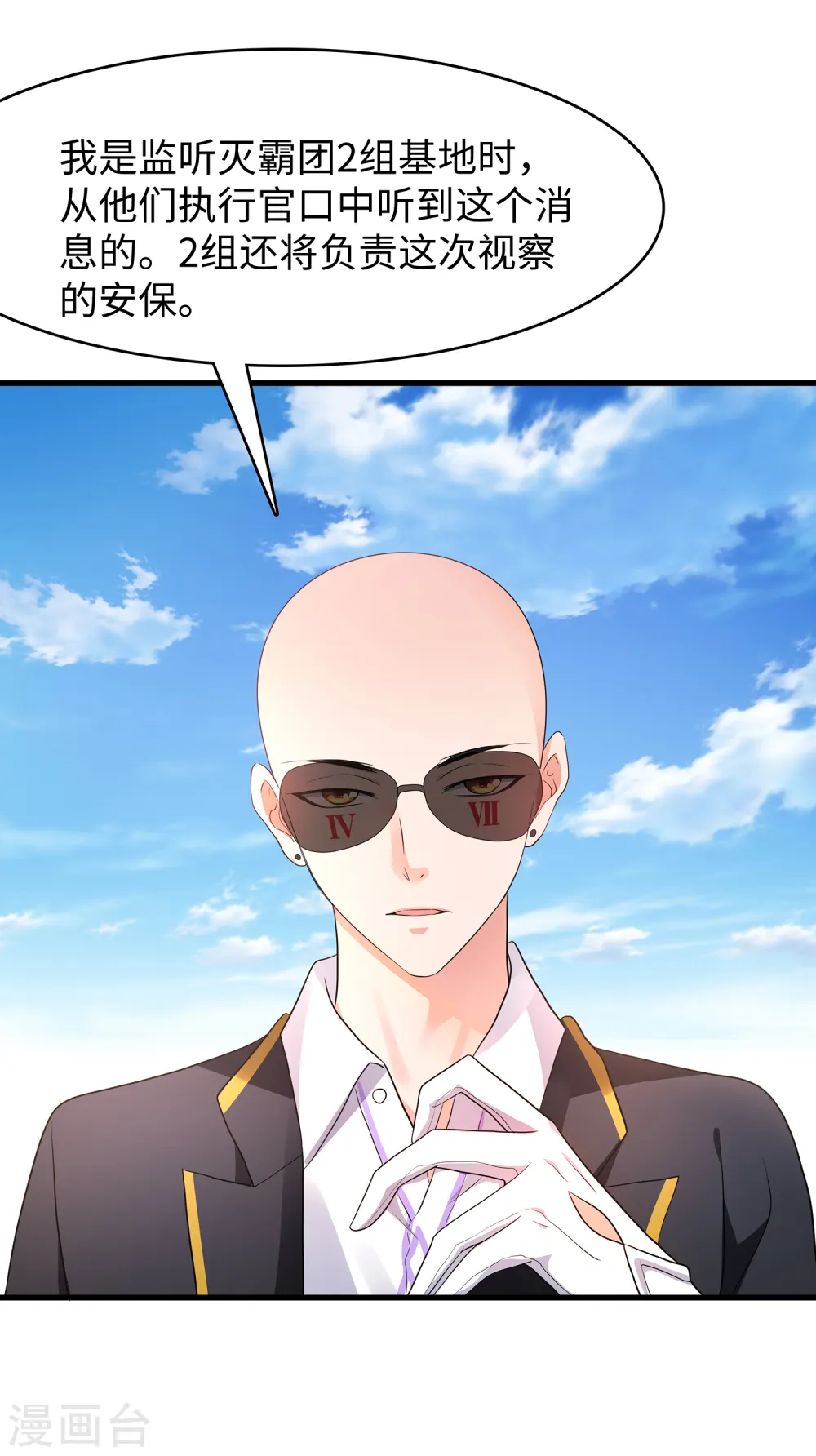 第156话 幸存者联盟的人好特别啊21