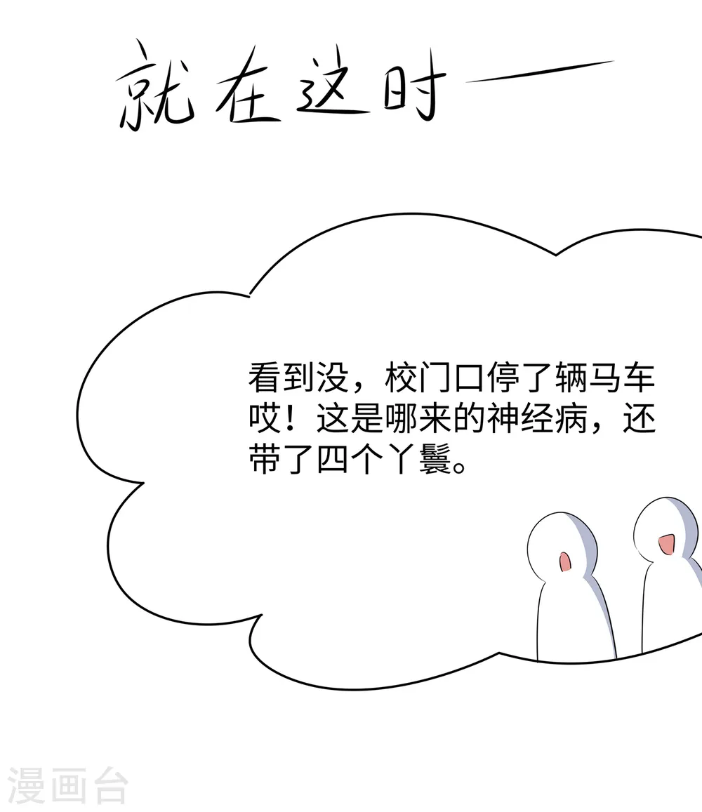 第117话 雅蠛蝶！不可以打屁屁4