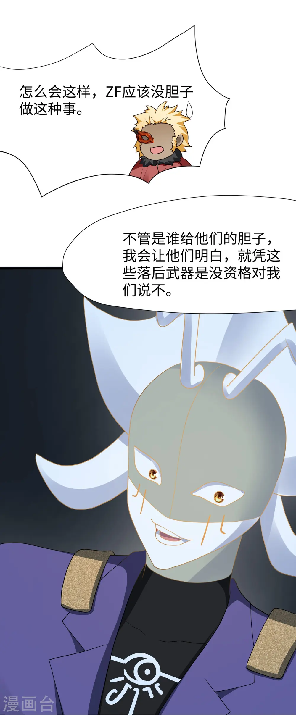 第207话 杀手觉醒！与组织决裂23