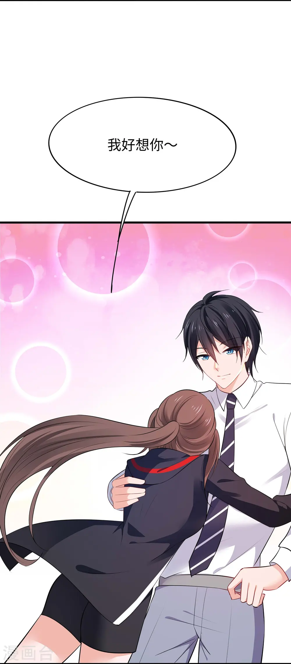 第273话 怪兽娘？3