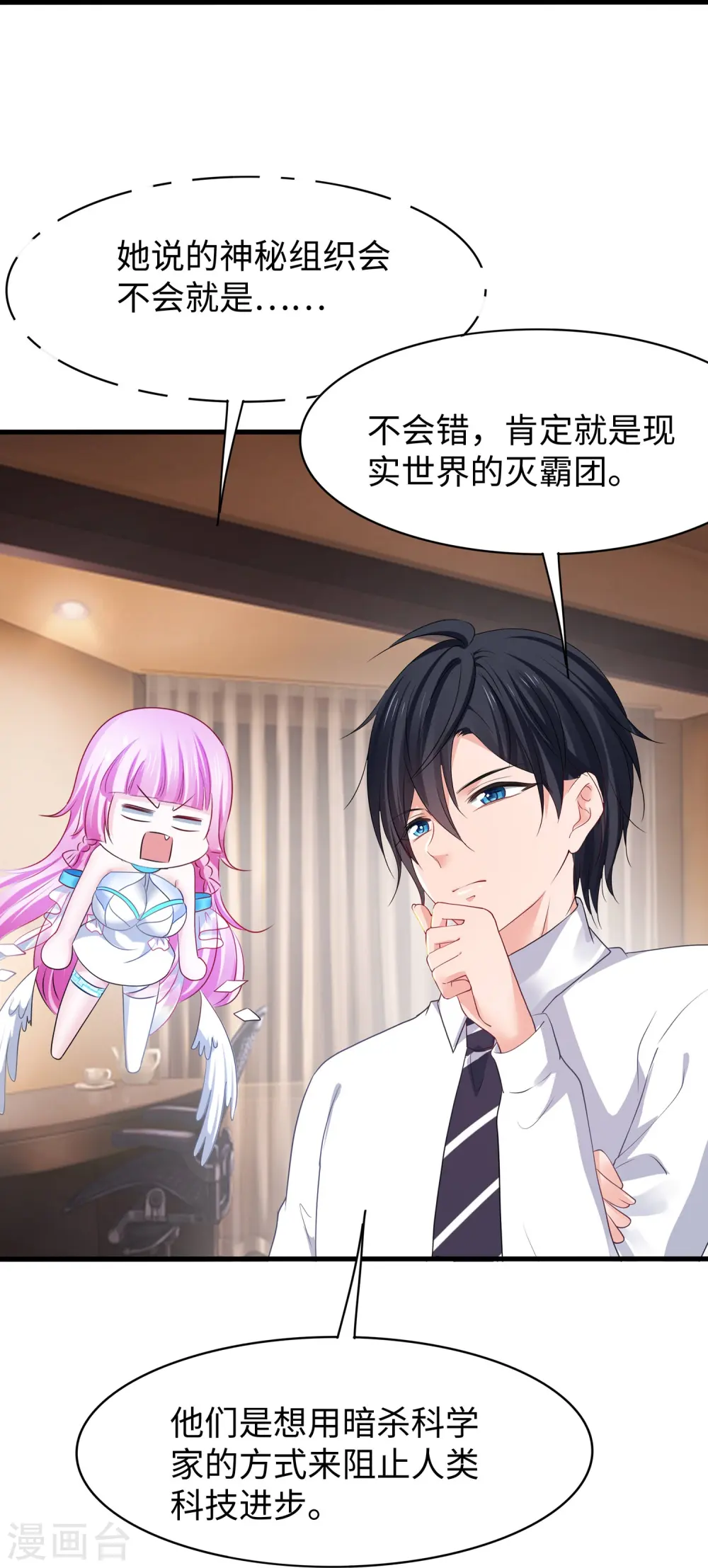 第248话 她被操控了19
