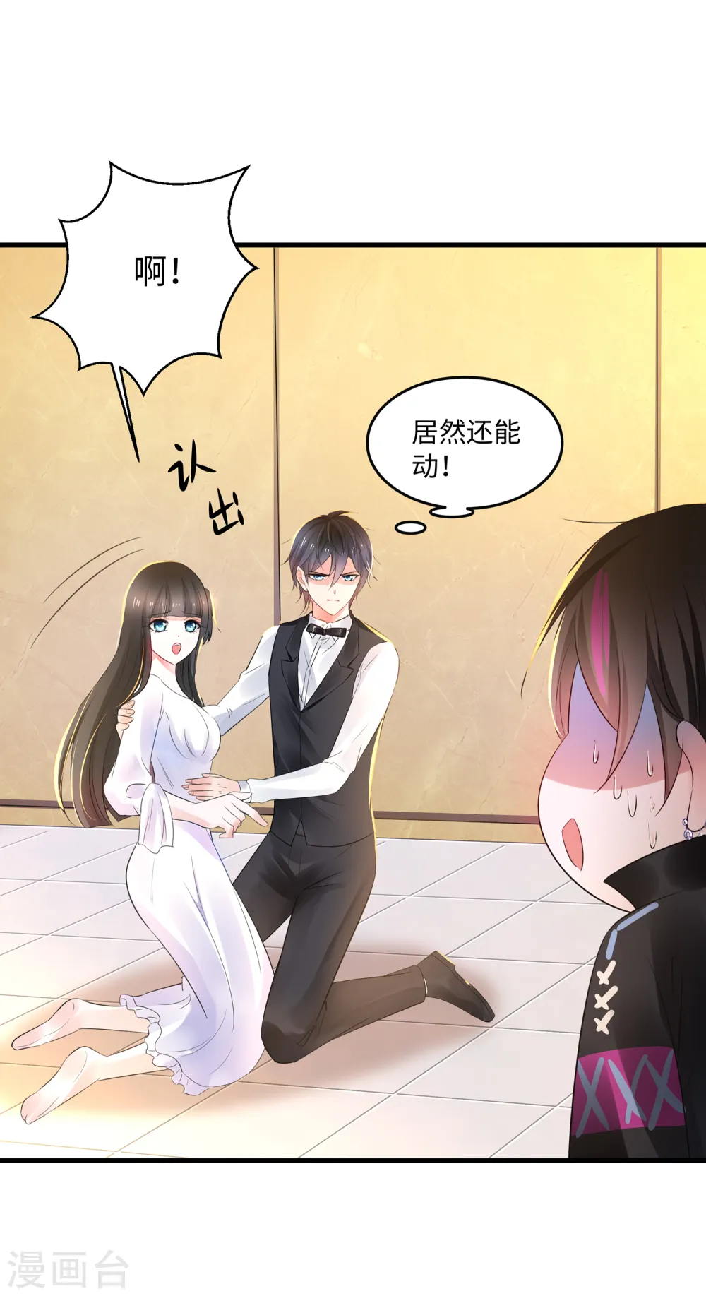 第45话 暴揍你！19