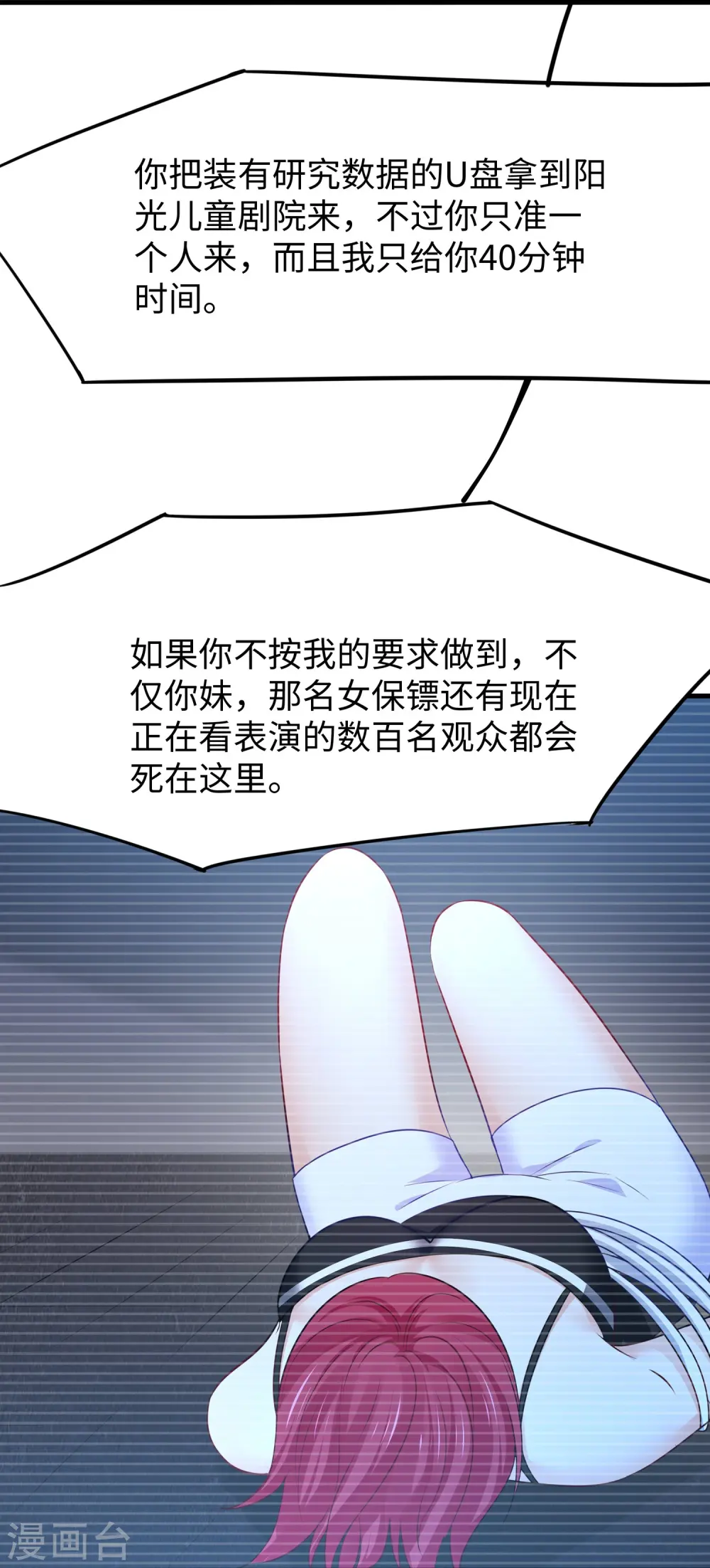 第237话 开高达救人，太嚣张20
