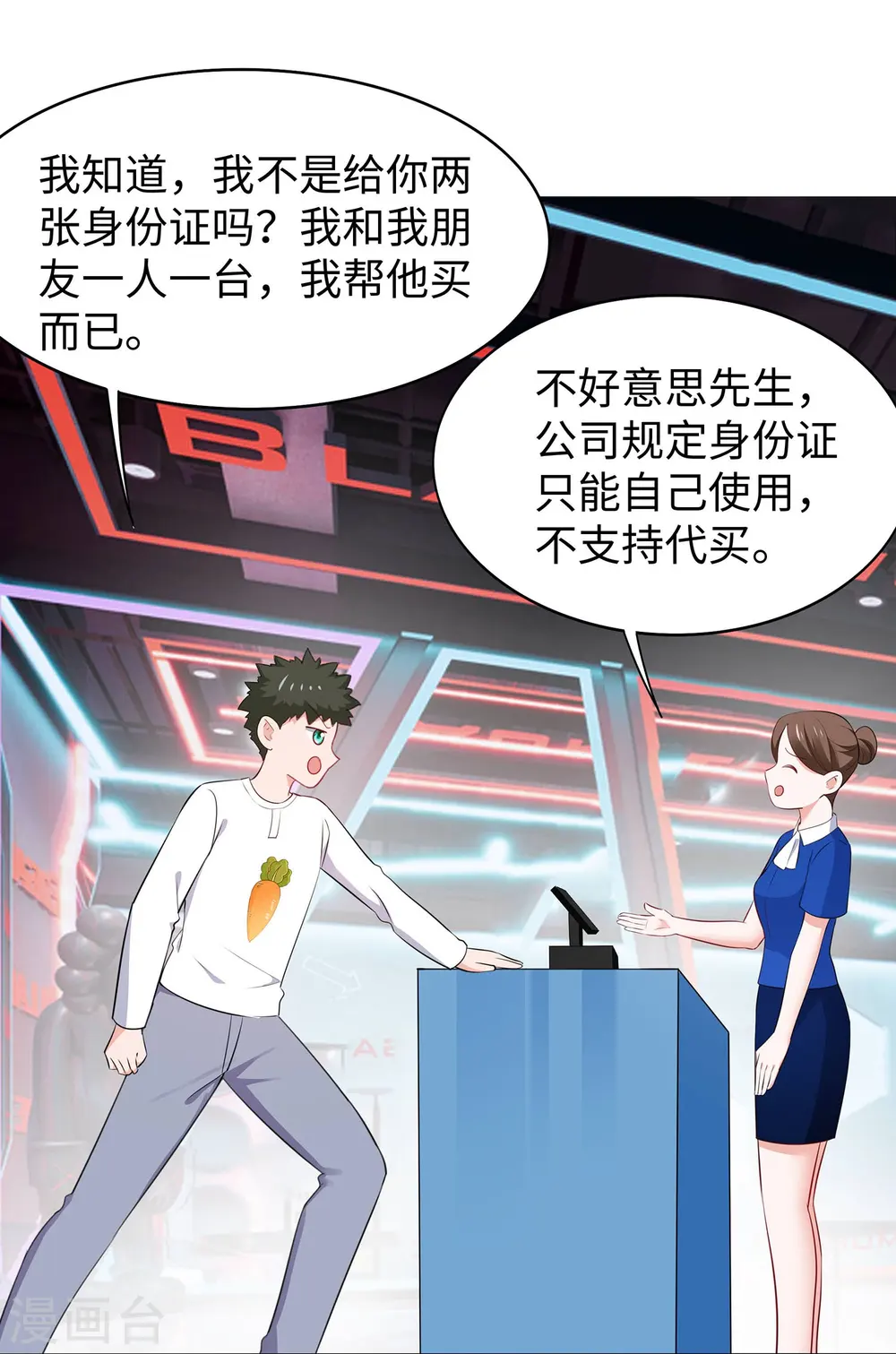 第264话 高端抢手货15