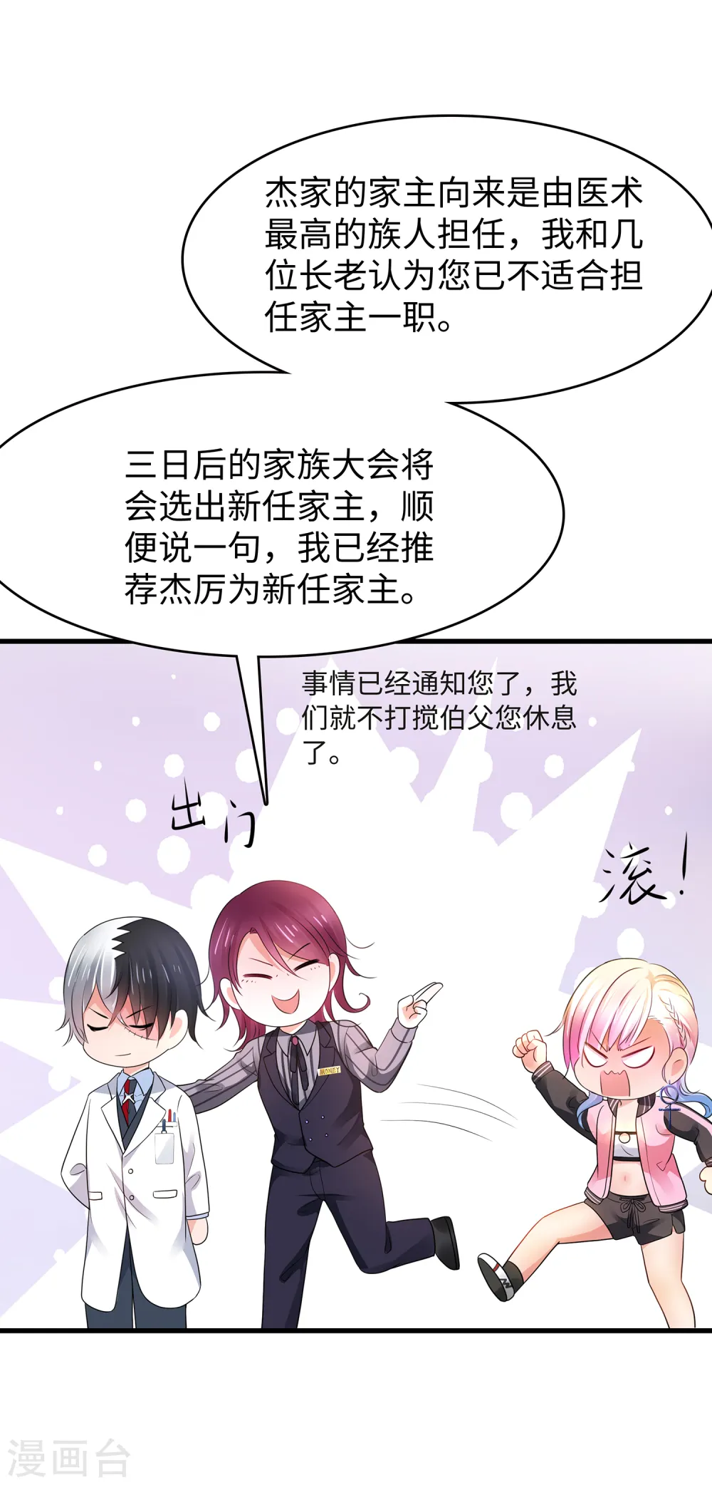 第106话 性感=有仪式感？17