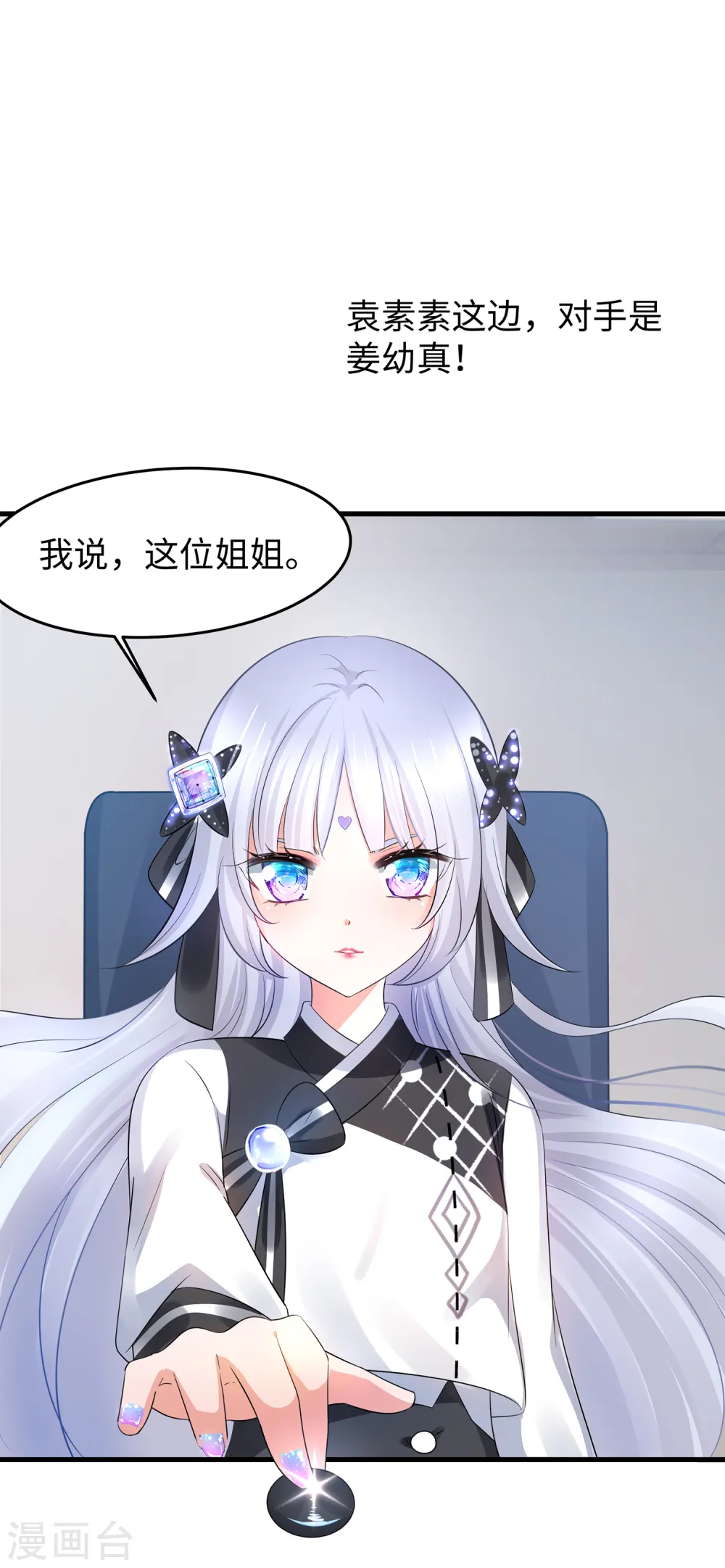 第87话 陈晨教你们做人！28